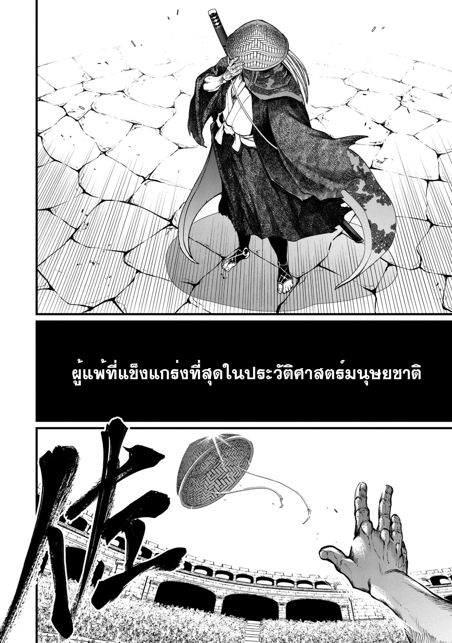 Shuumatsu no Walkure page 15
