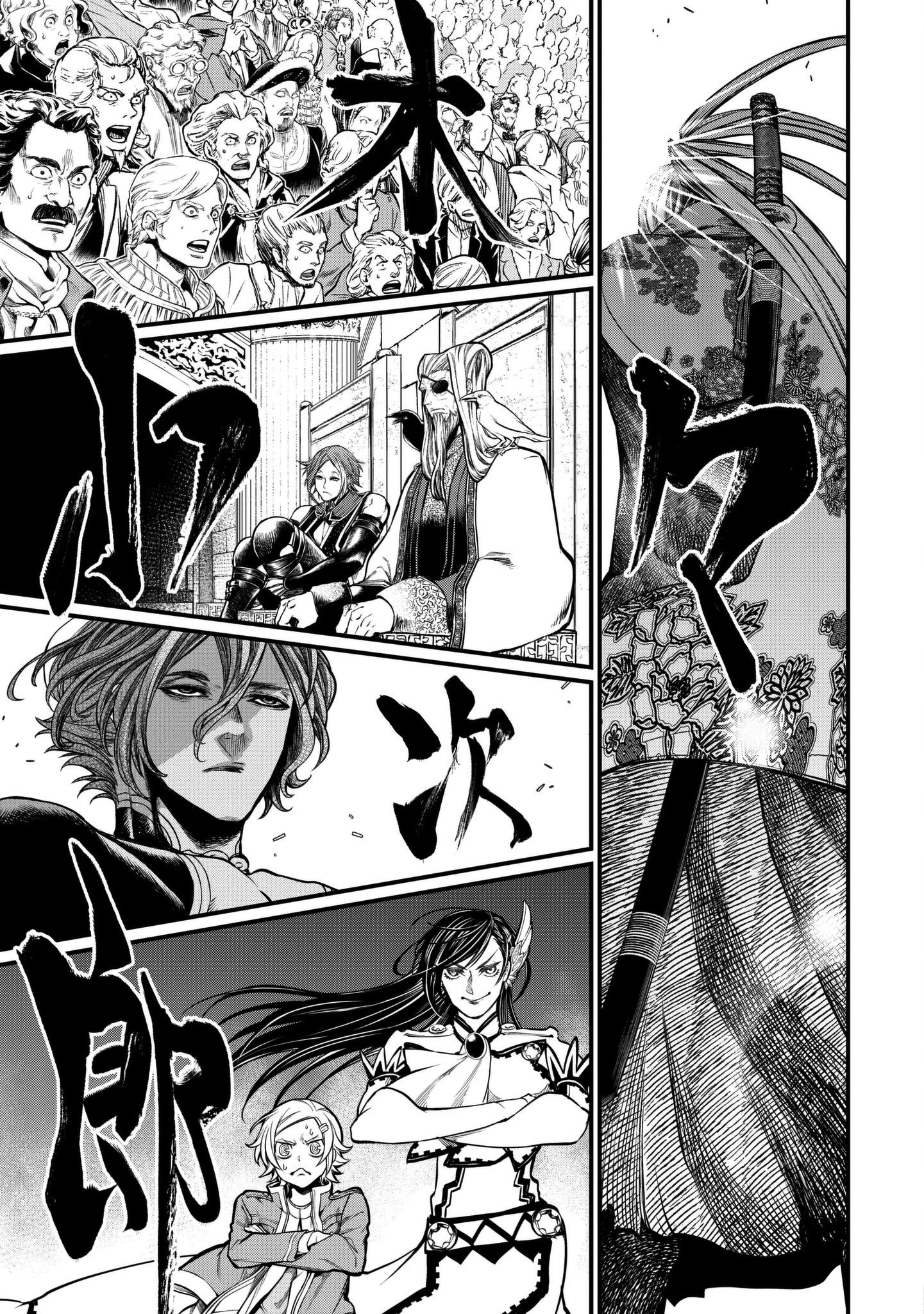 Shuumatsu no Walkure page 16