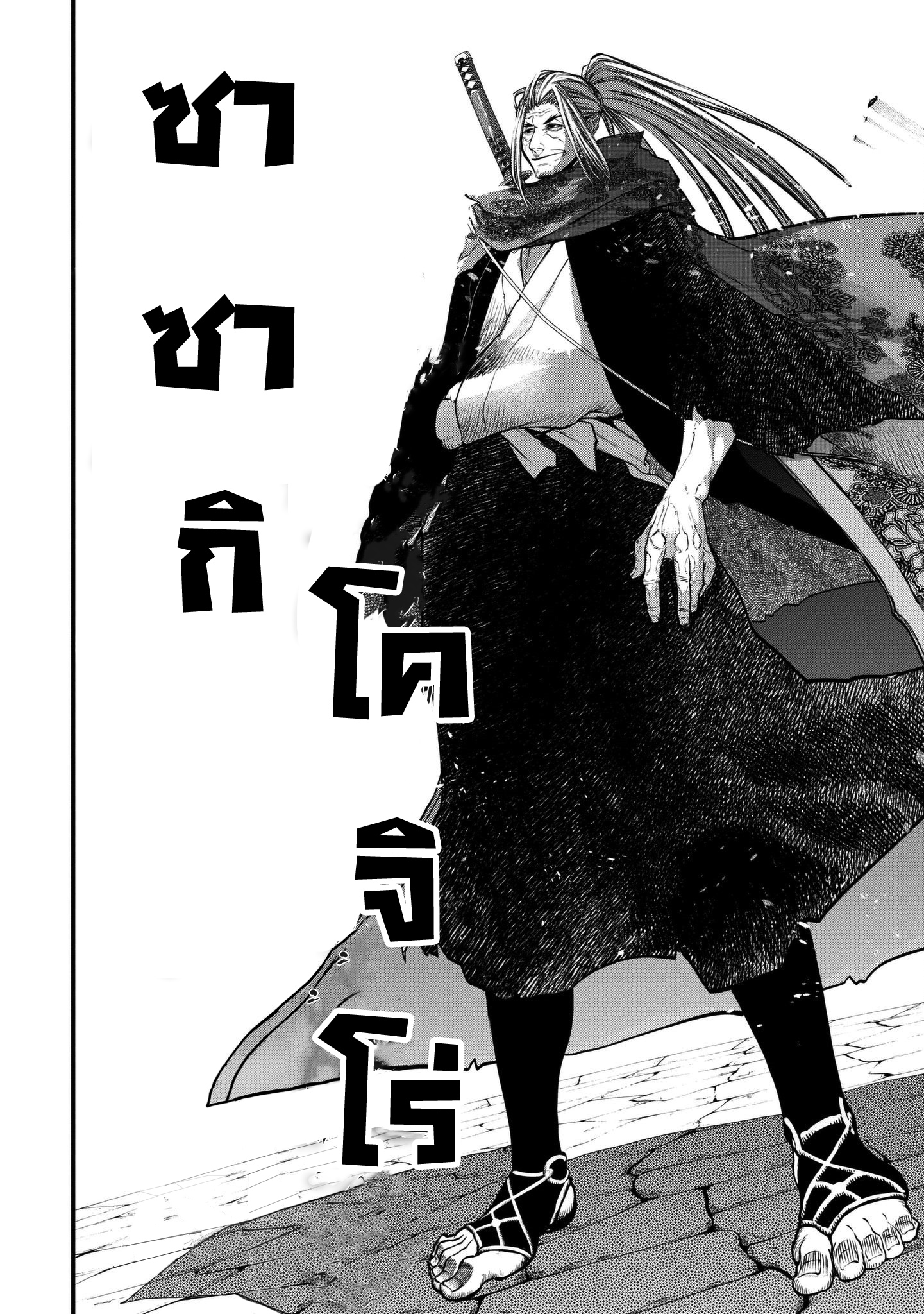 Shuumatsu no Walkure page 17