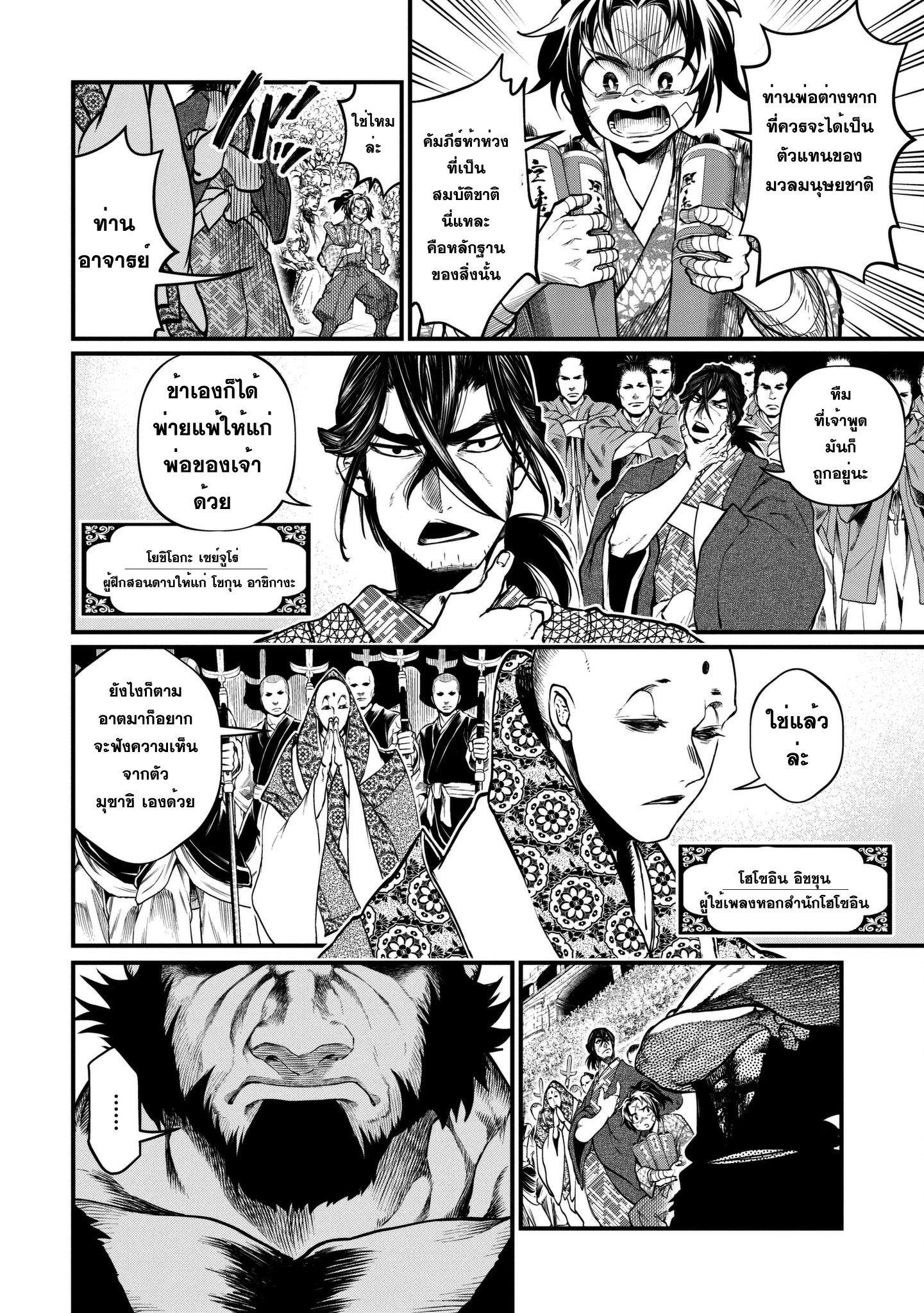 Shuumatsu no Walkure page 19