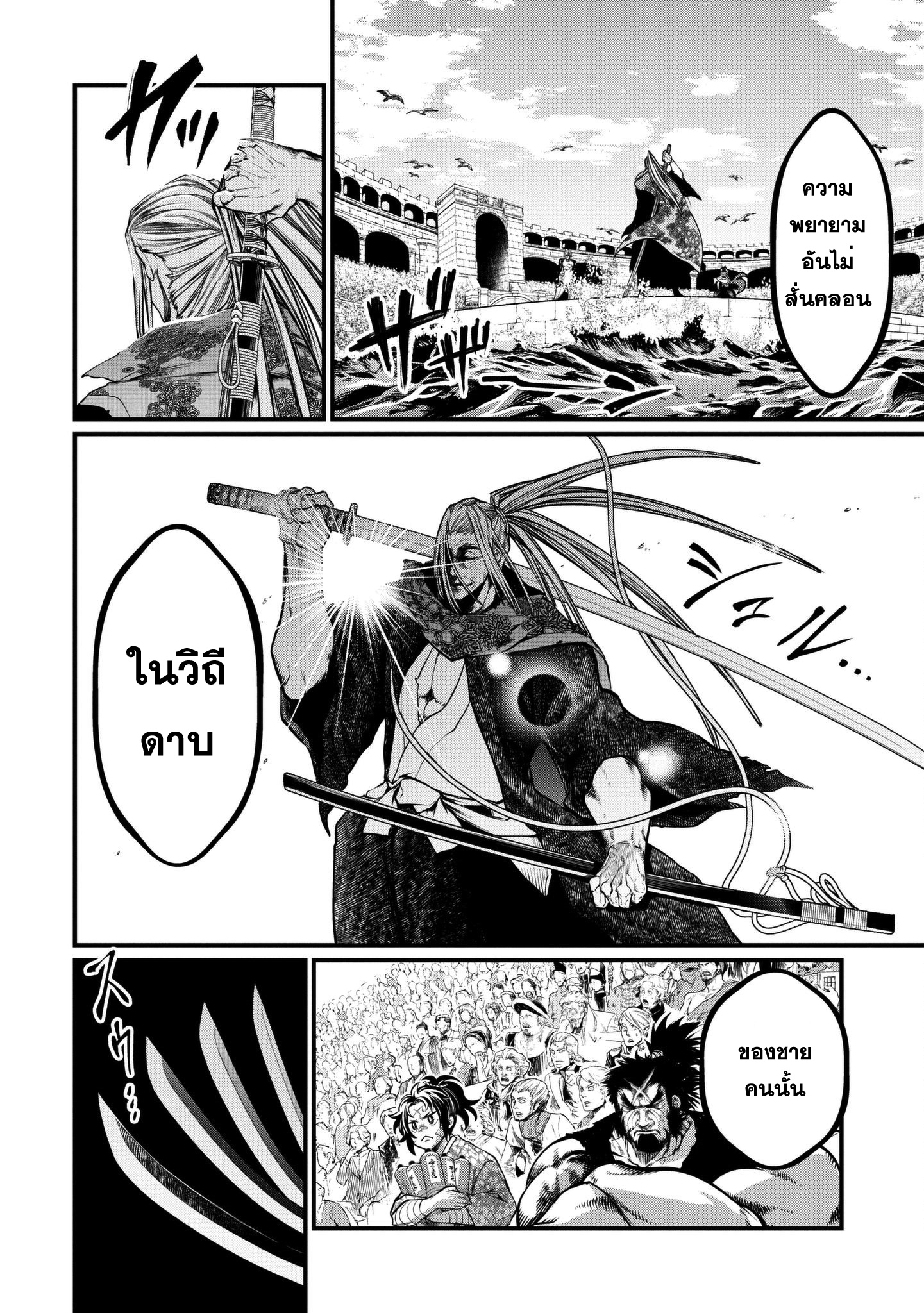Shuumatsu no Walkure page 21