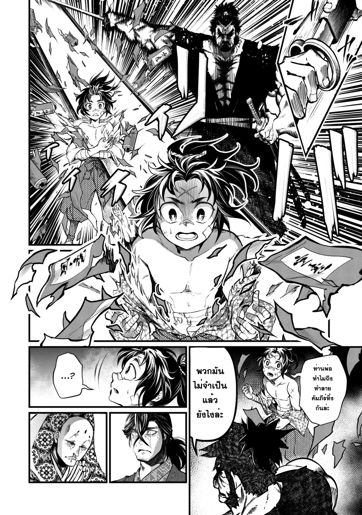 Shuumatsu no Walkure page 26