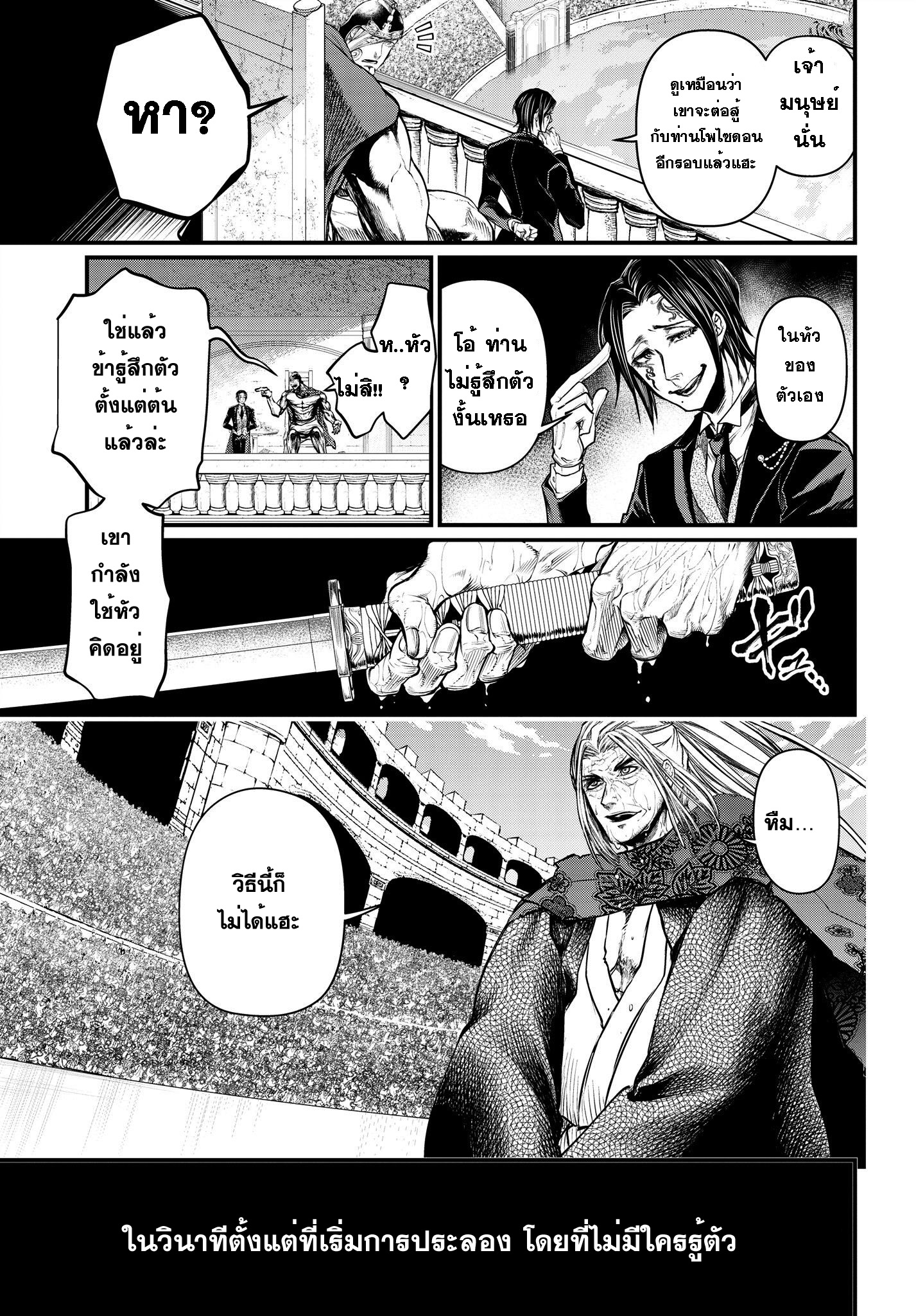 Shuumatsu no Walkure page 9