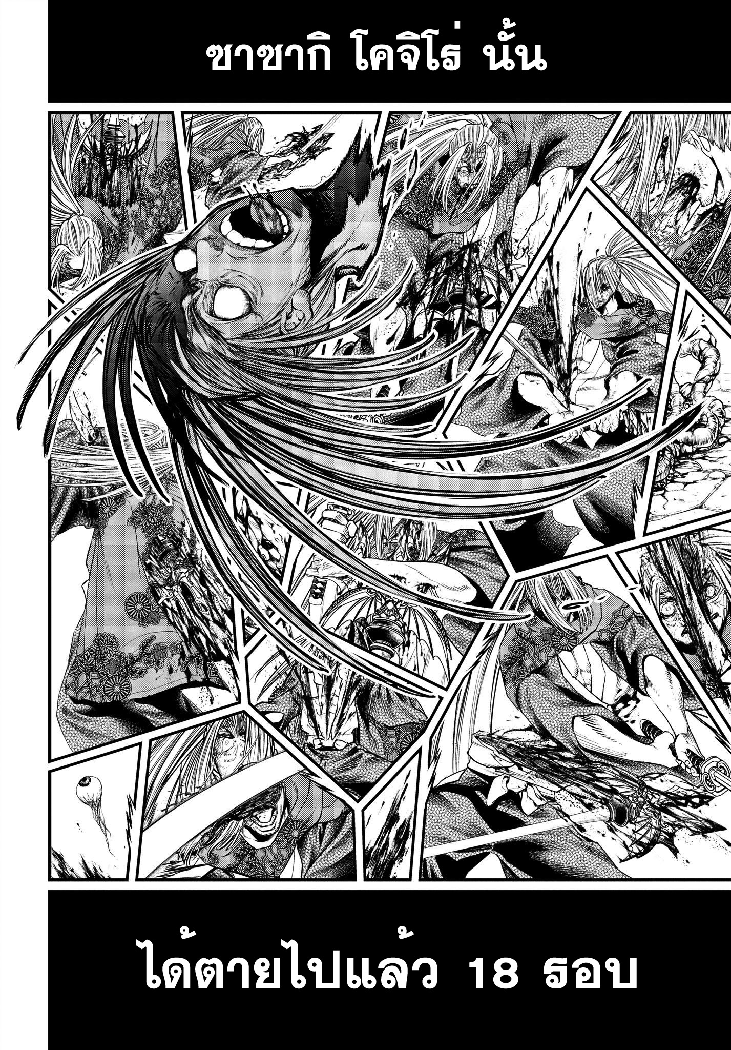 Shuumatsu no Walkure page 10