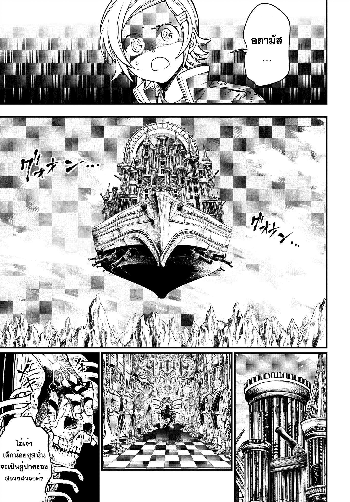 Shuumatsu no Walkure page 15