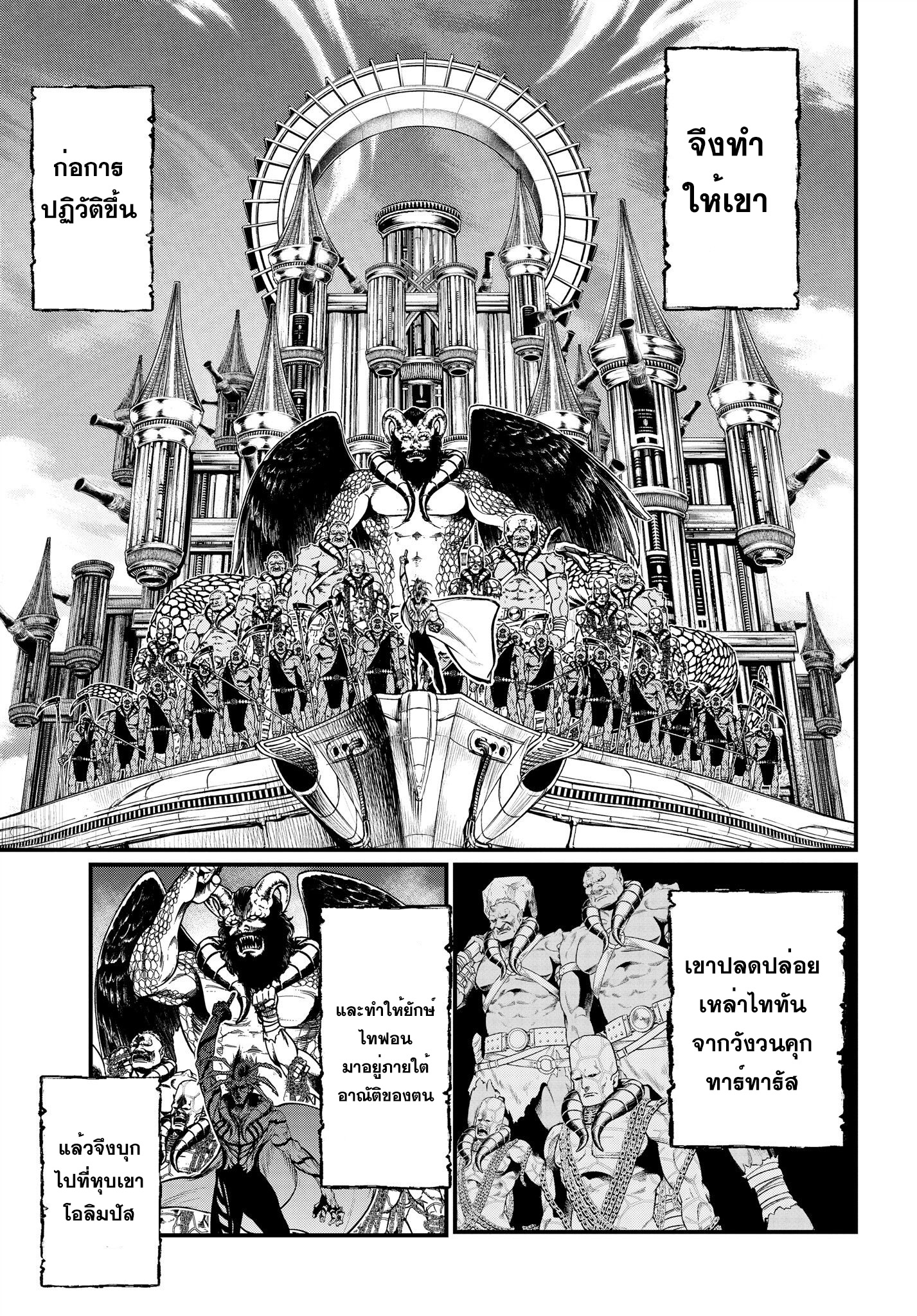 Shuumatsu no Walkure page 17