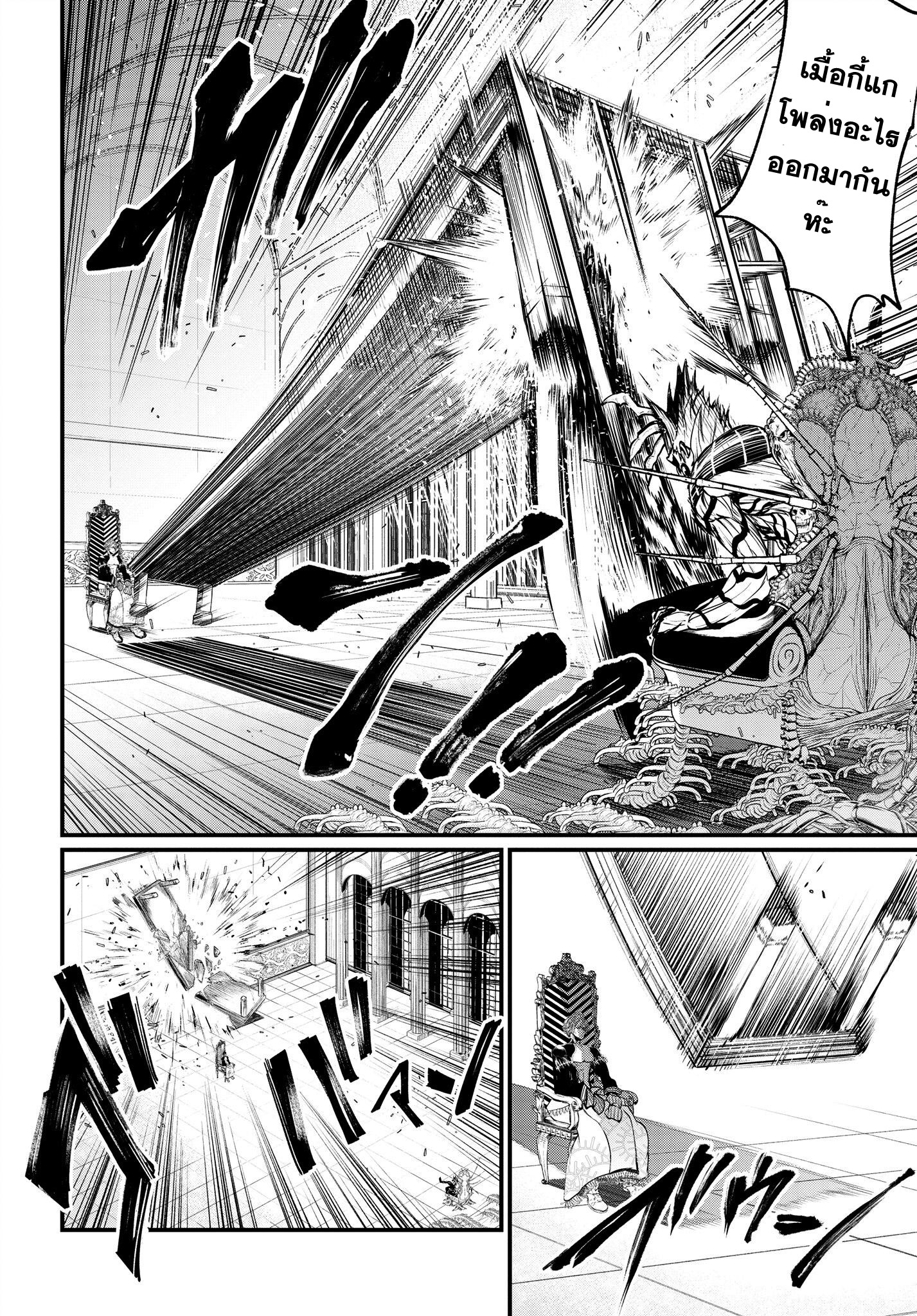 Shuumatsu no Walkure page 22