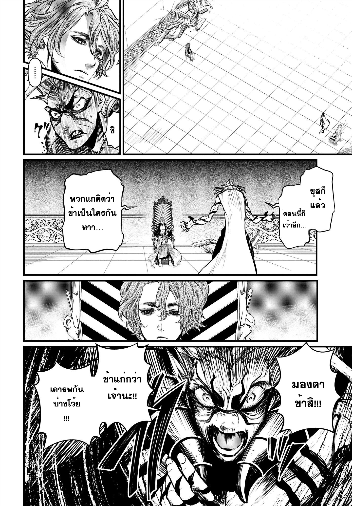 Shuumatsu no Walkure page 24