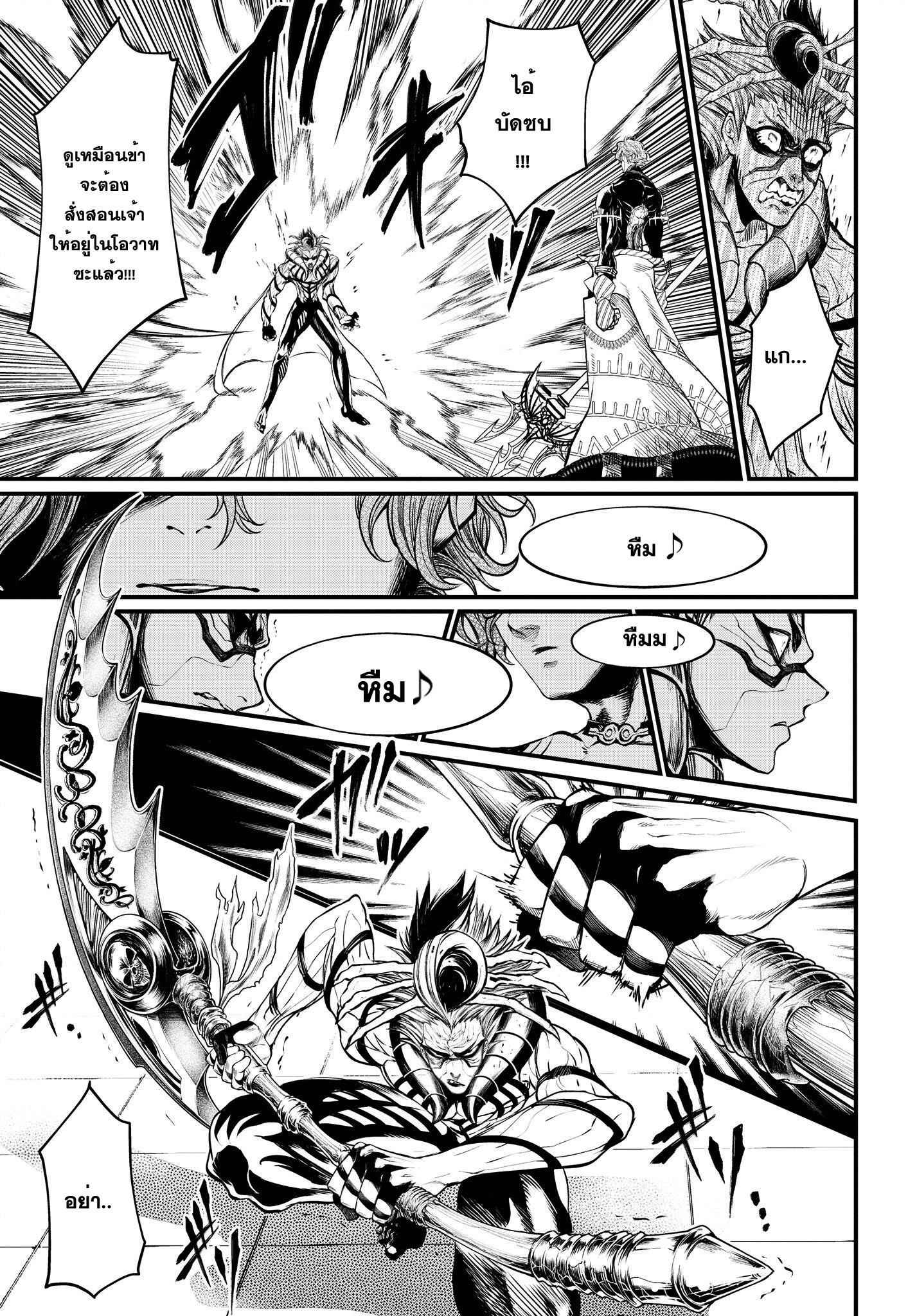 Shuumatsu no Walkure page 27