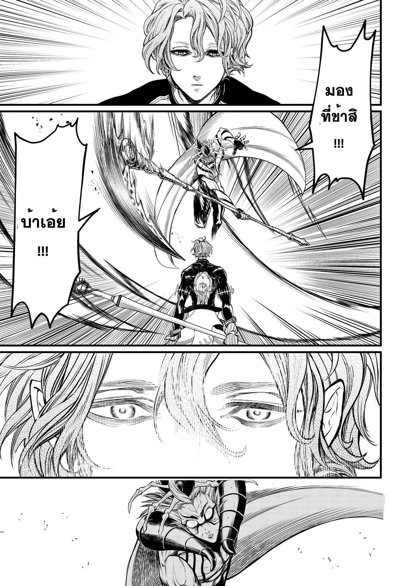 Shuumatsu no Walkure page 29