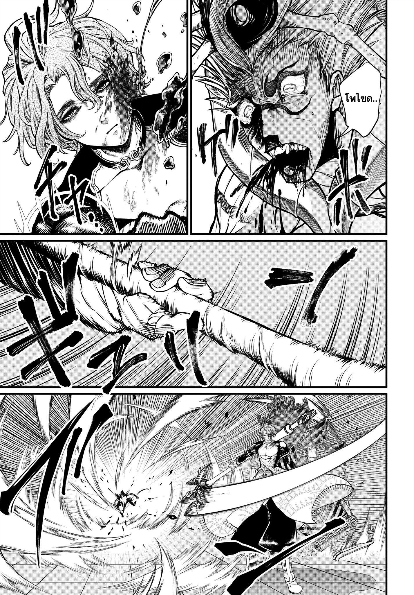 Shuumatsu no Walkure page 31