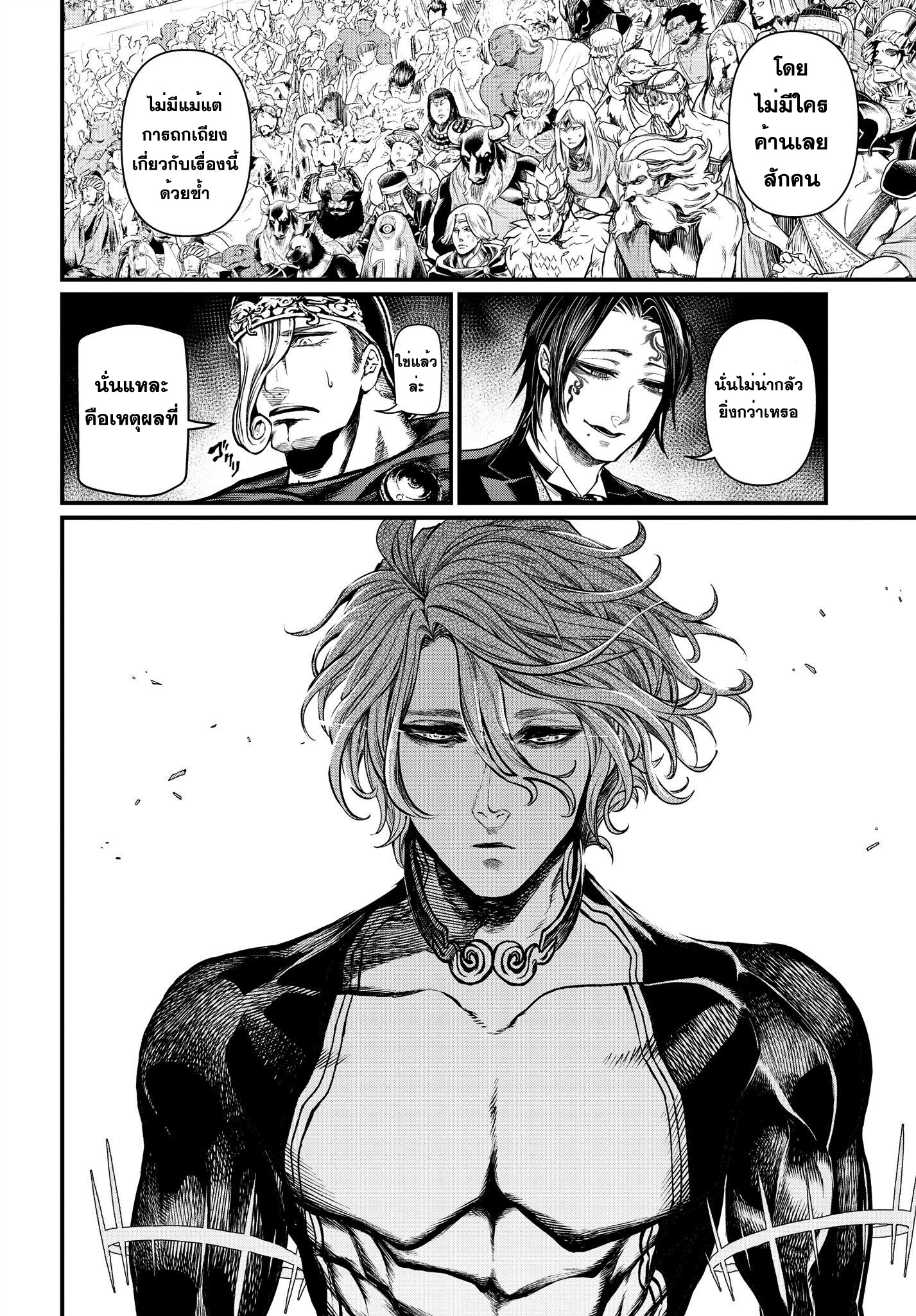 Shuumatsu no Walkure page 36