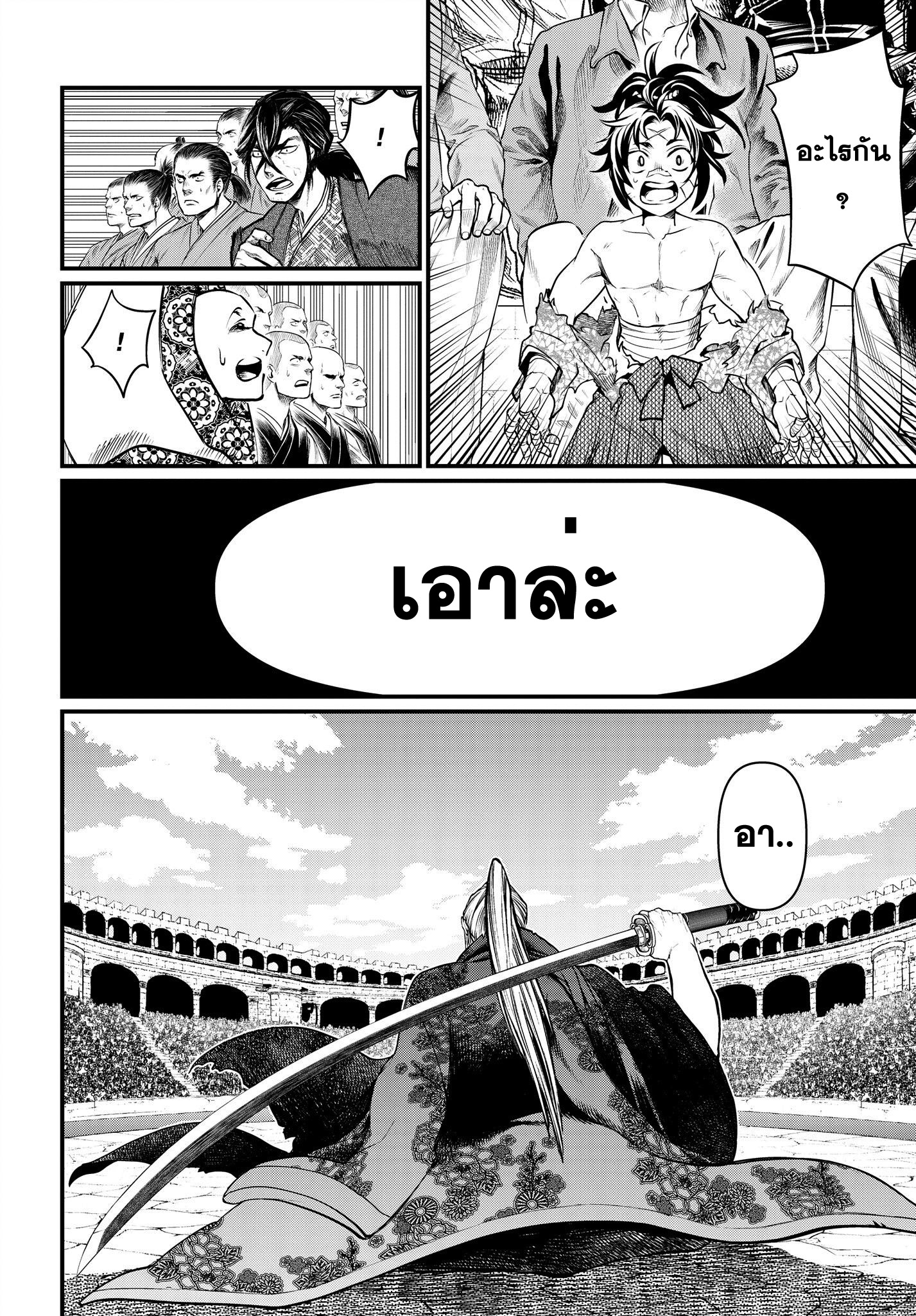 Shuumatsu no Walkure page 38
