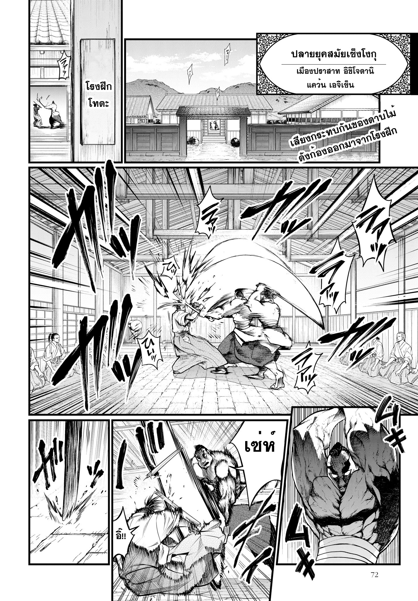 Shuumatsu no Walkure page 2