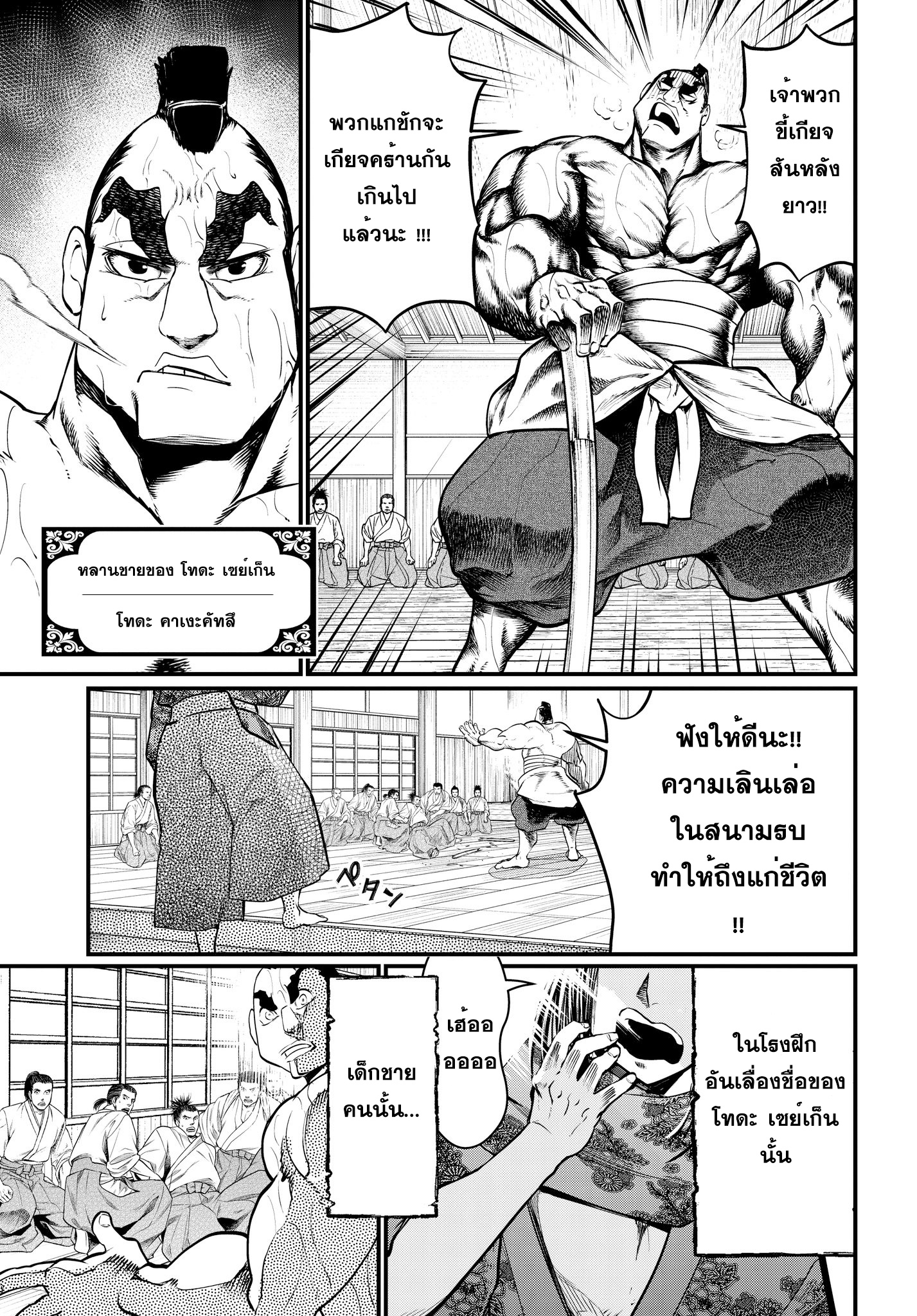 Shuumatsu no Walkure page 3