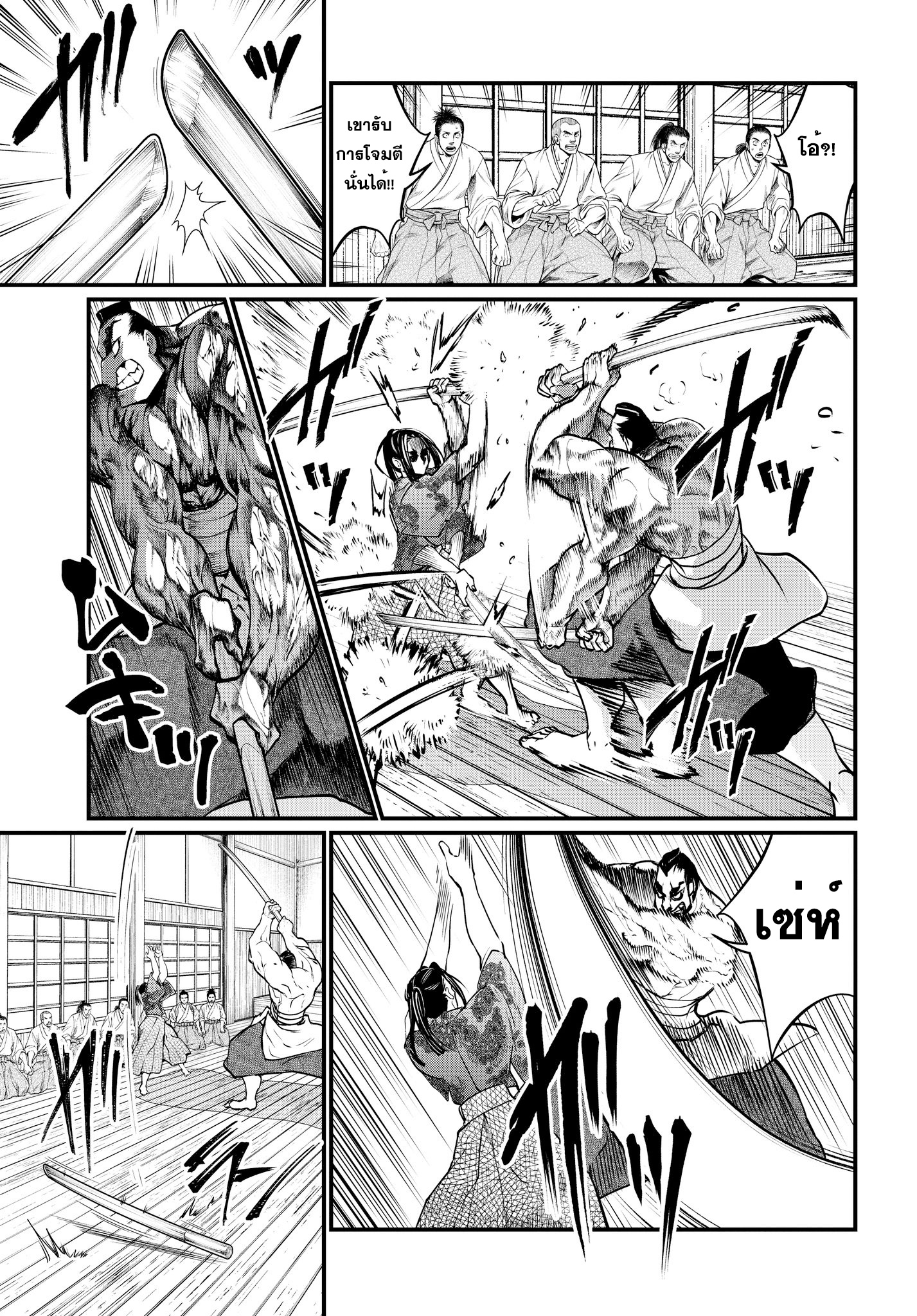 Shuumatsu no Walkure page 7