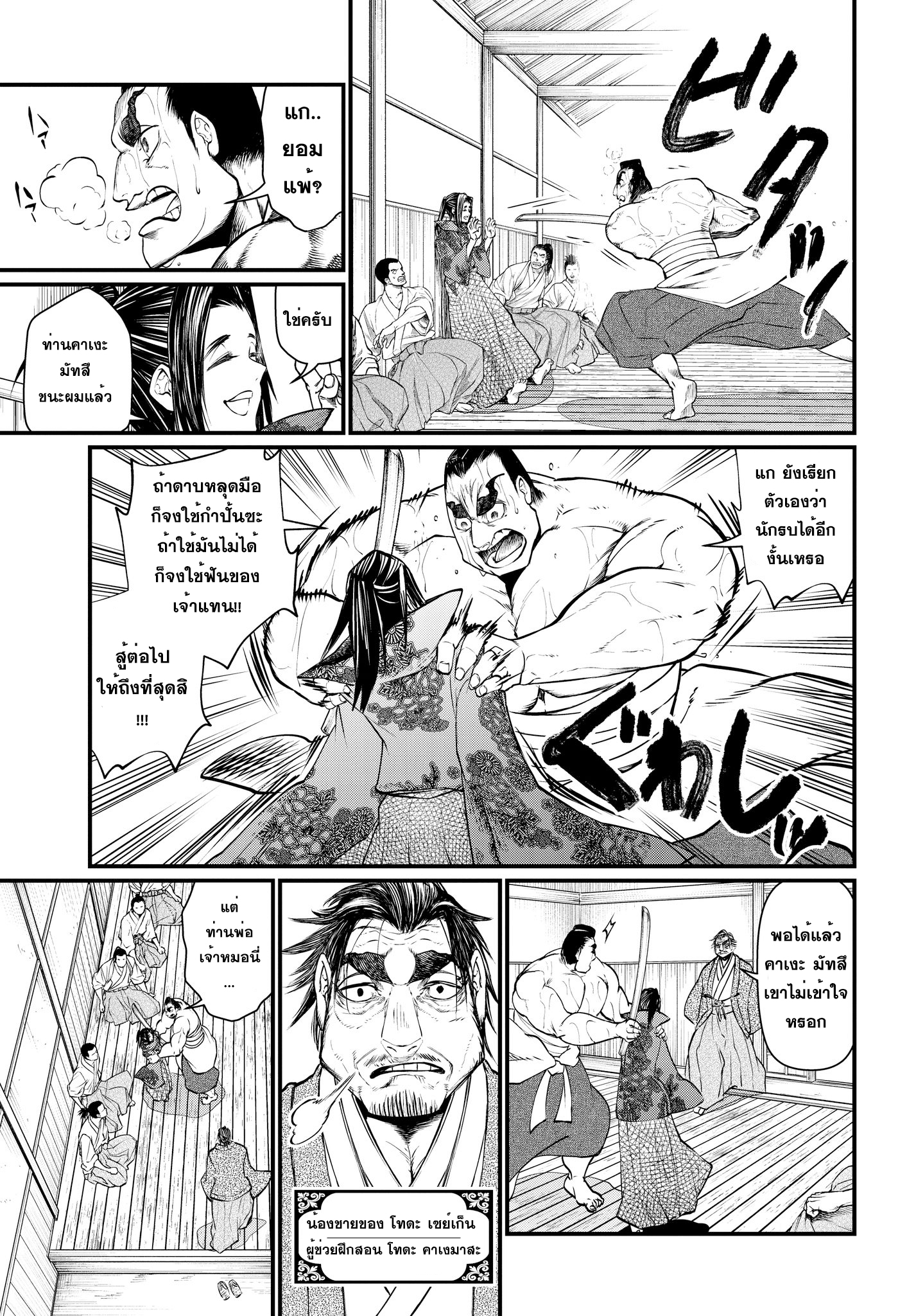 Shuumatsu no Walkure page 9