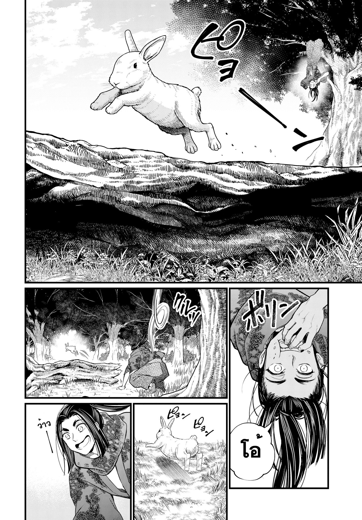 Shuumatsu no Walkure page 14