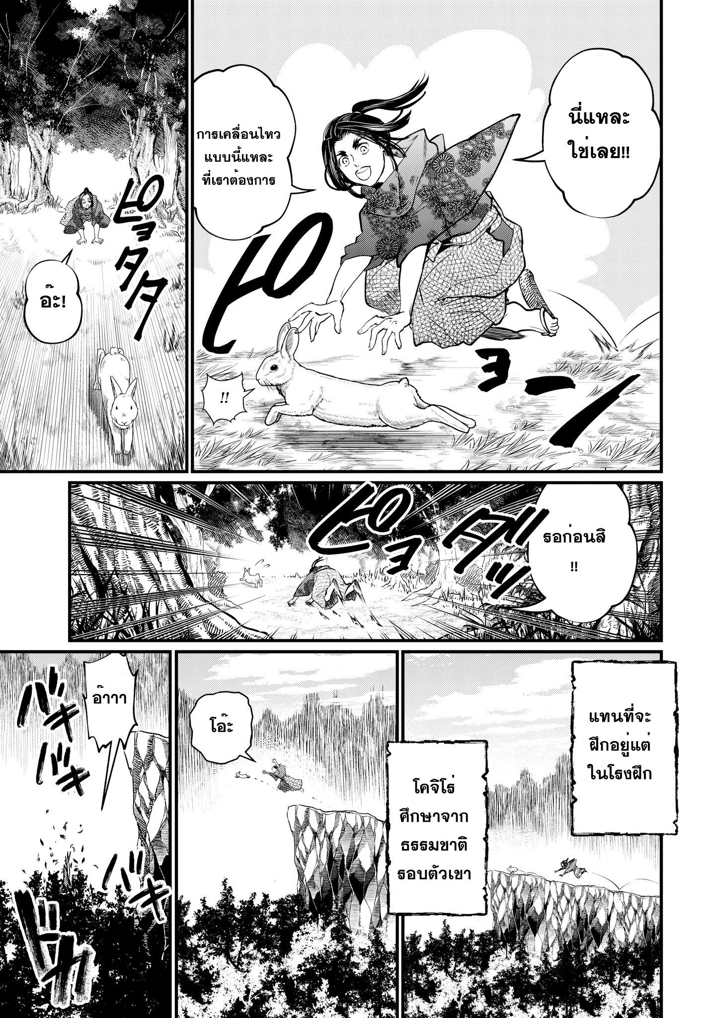 Shuumatsu no Walkure page 15