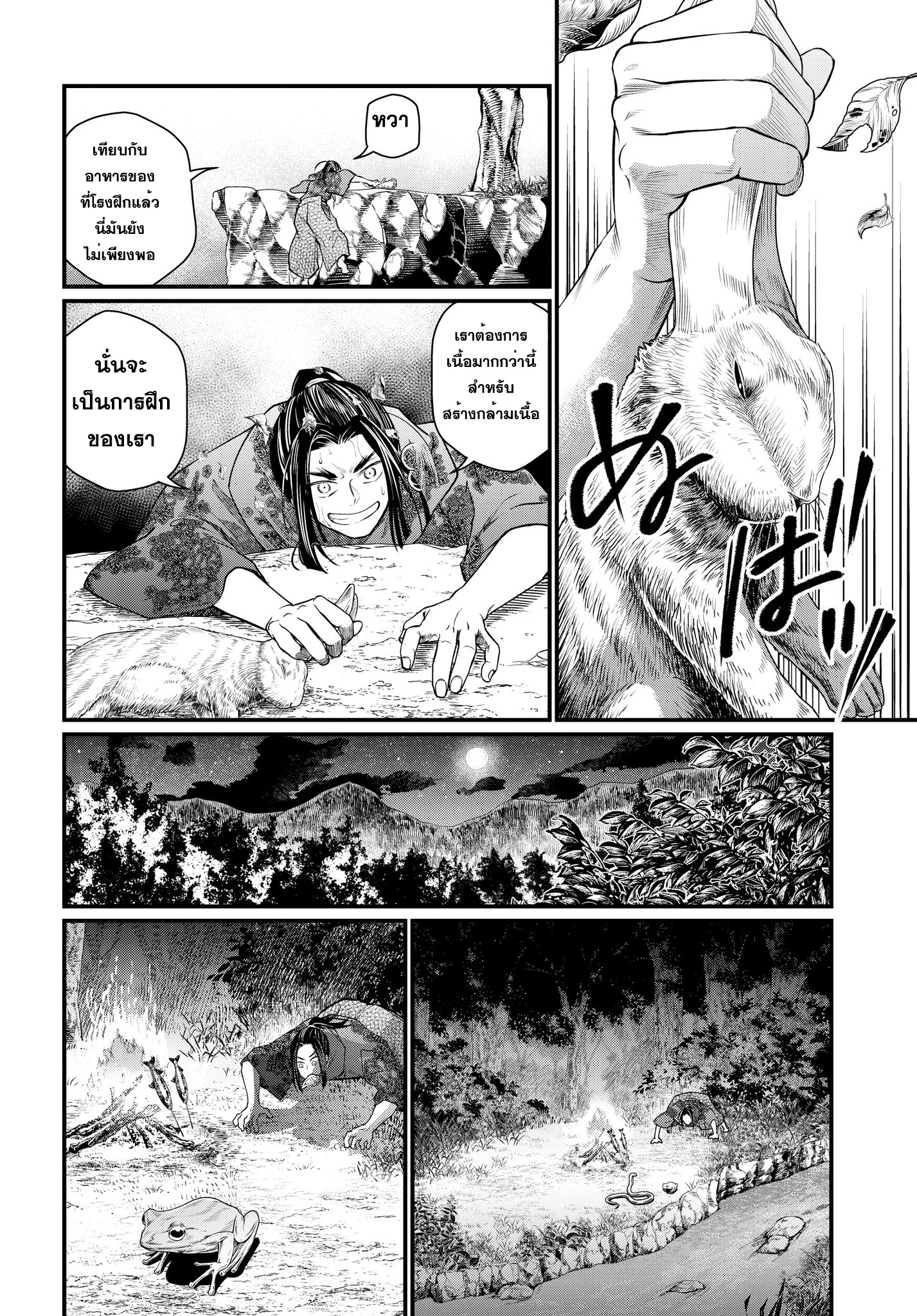 Shuumatsu no Walkure page 16