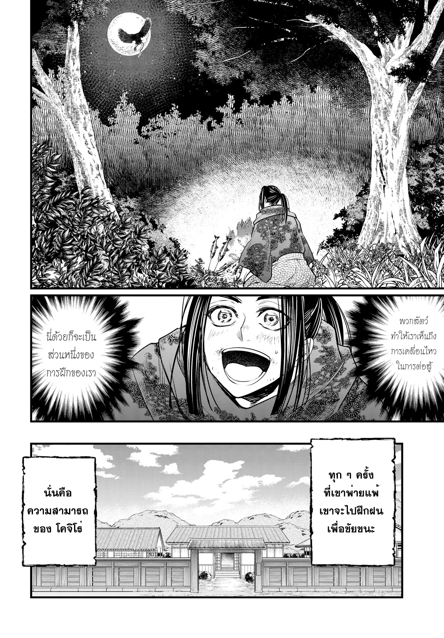 Shuumatsu no Walkure page 18