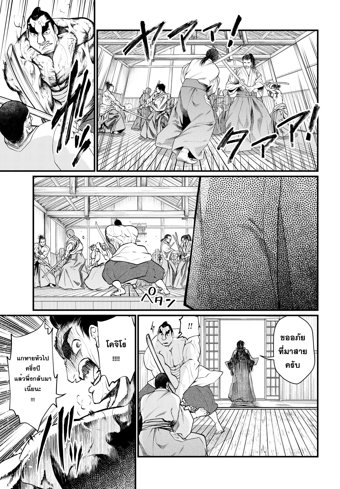 Shuumatsu no Walkure page 19