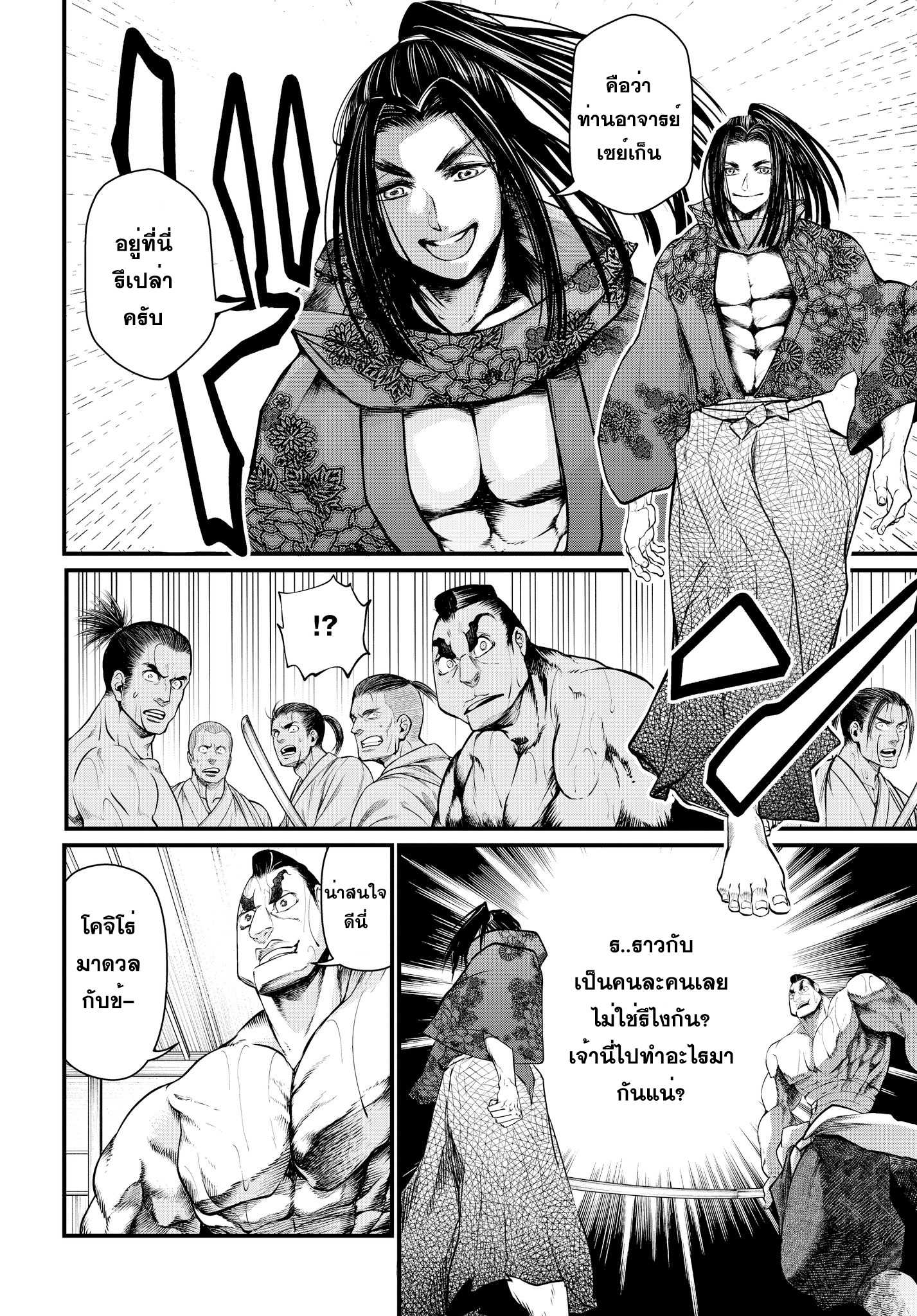 Shuumatsu no Walkure page 20