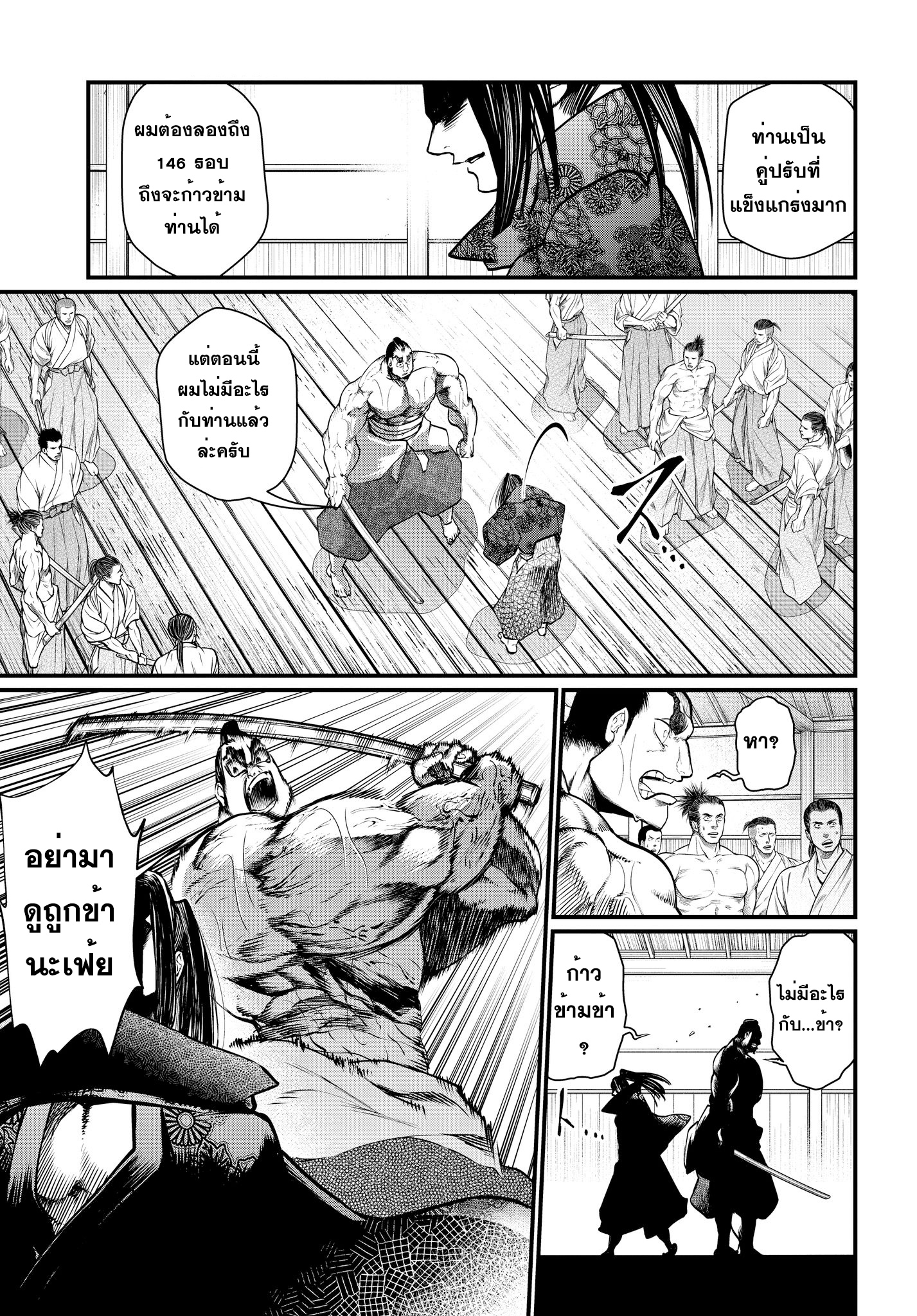 Shuumatsu no Walkure page 21