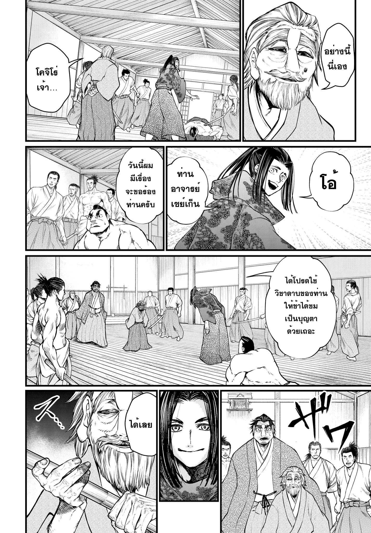 Shuumatsu no Walkure page 24