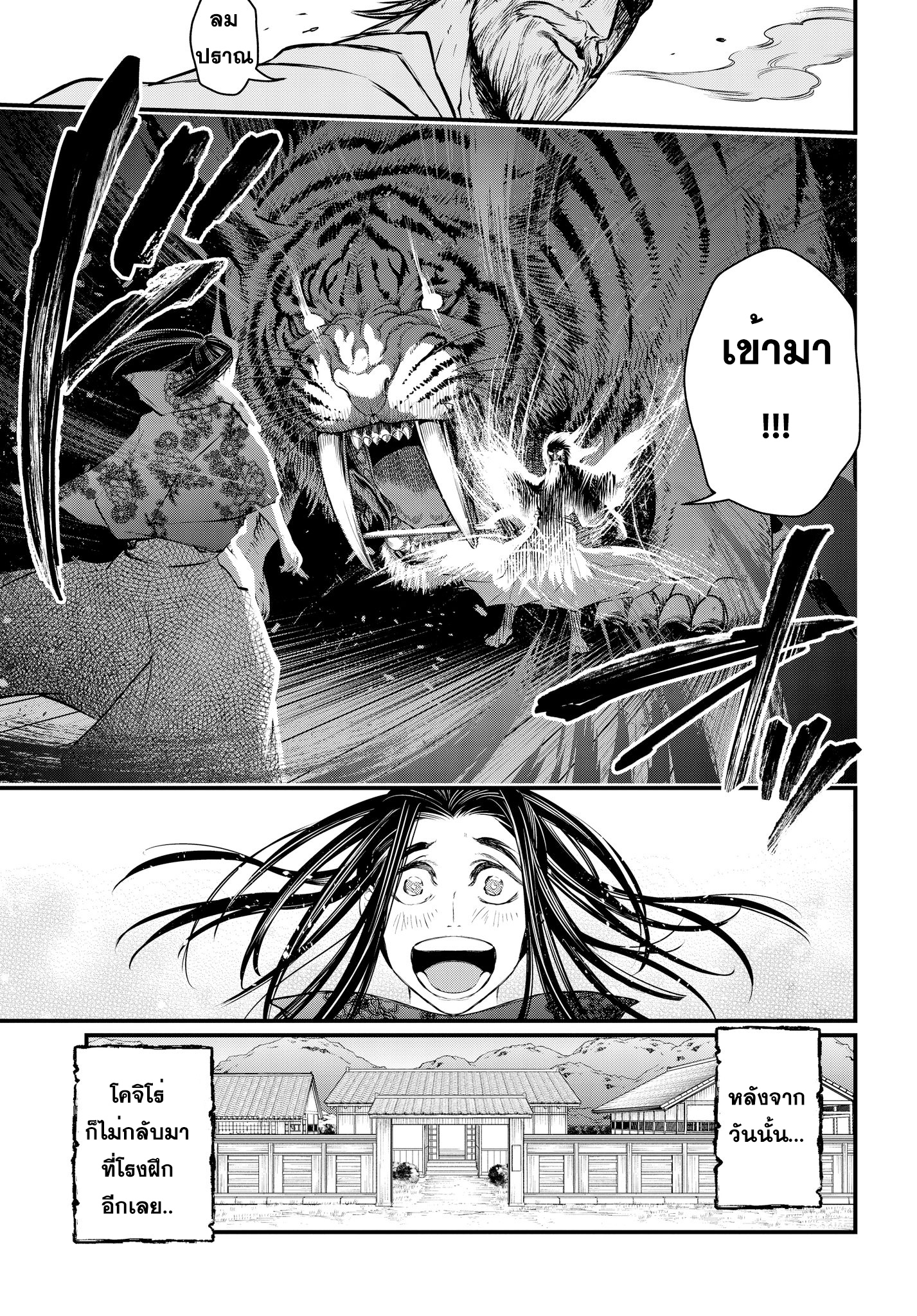 Shuumatsu no Walkure page 25