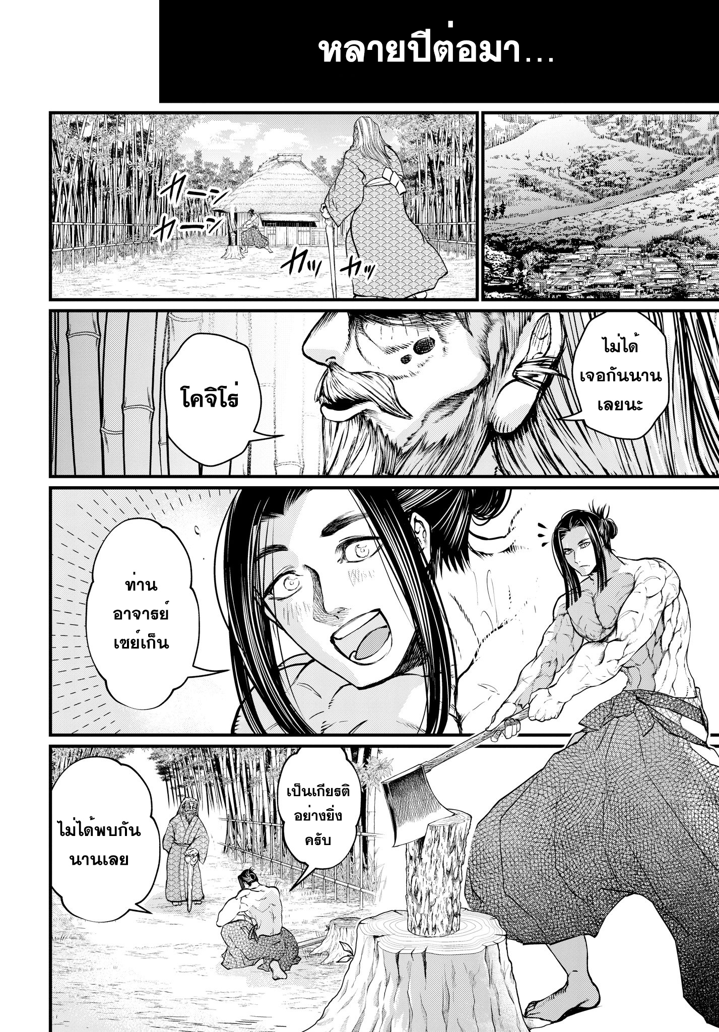 Shuumatsu no Walkure page 26