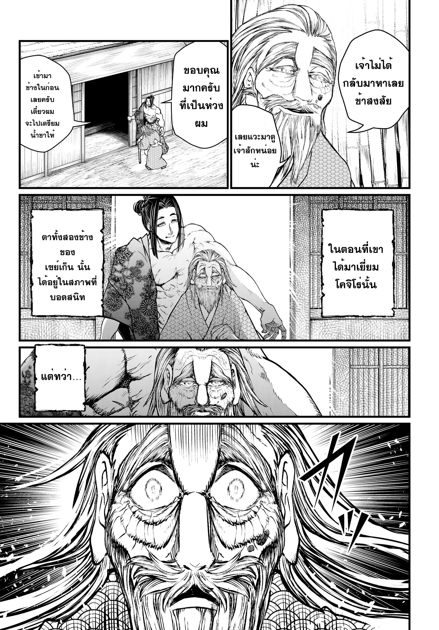Shuumatsu no Walkure page 27