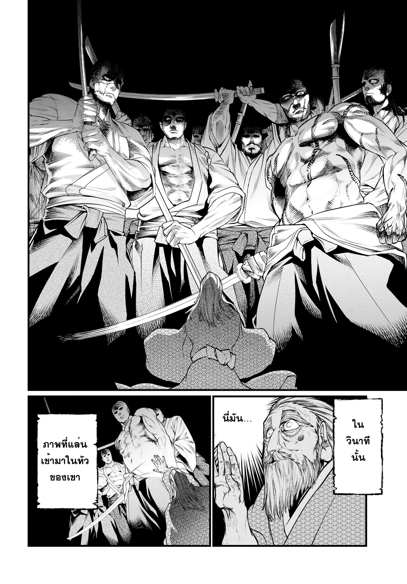 Shuumatsu no Walkure page 28