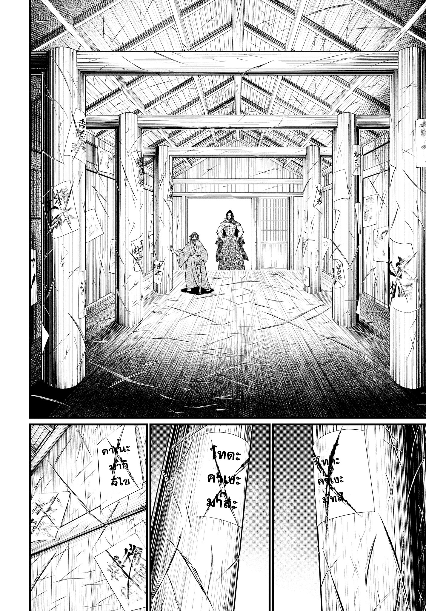 Shuumatsu no Walkure page 30