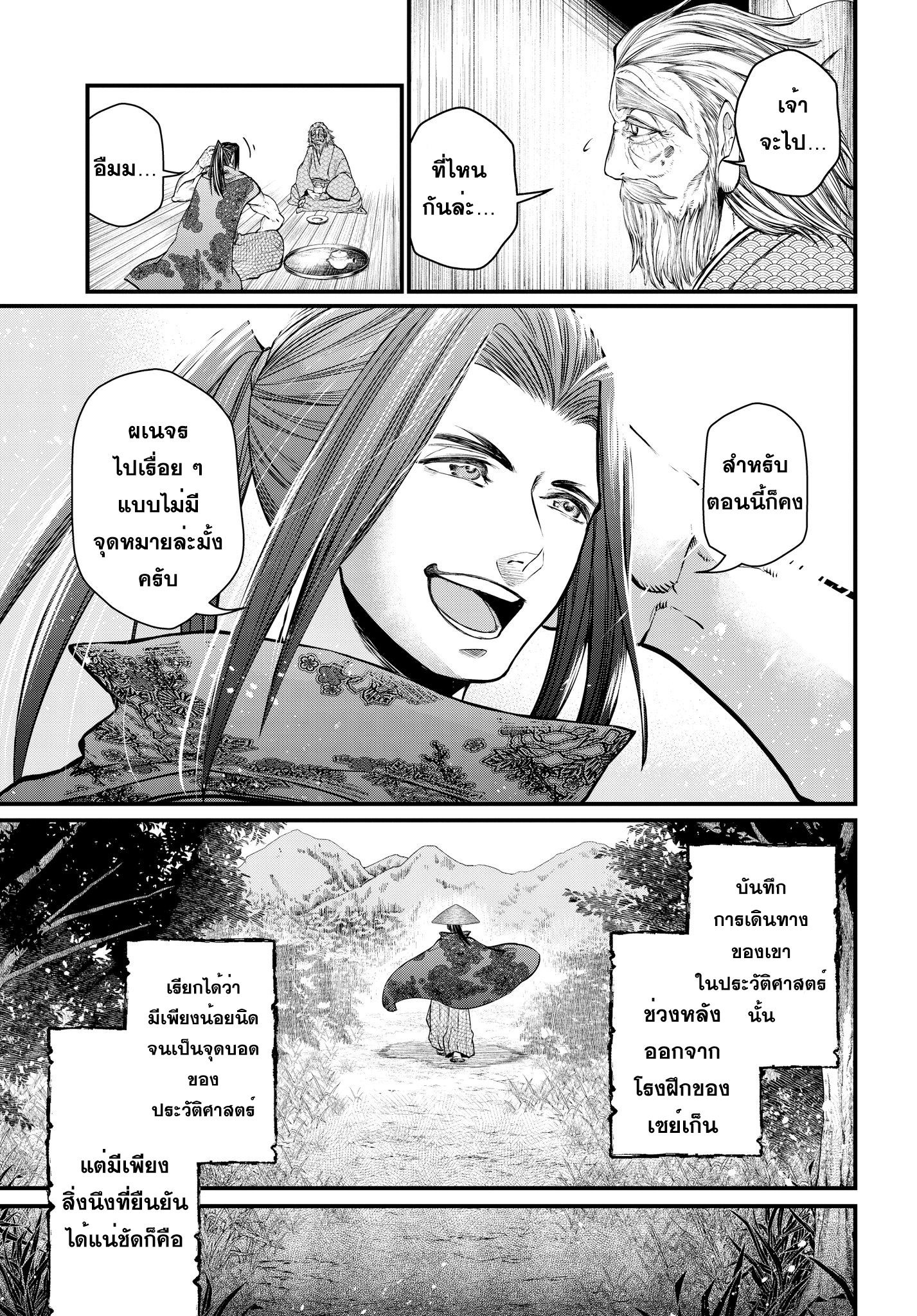 Shuumatsu no Walkure page 33