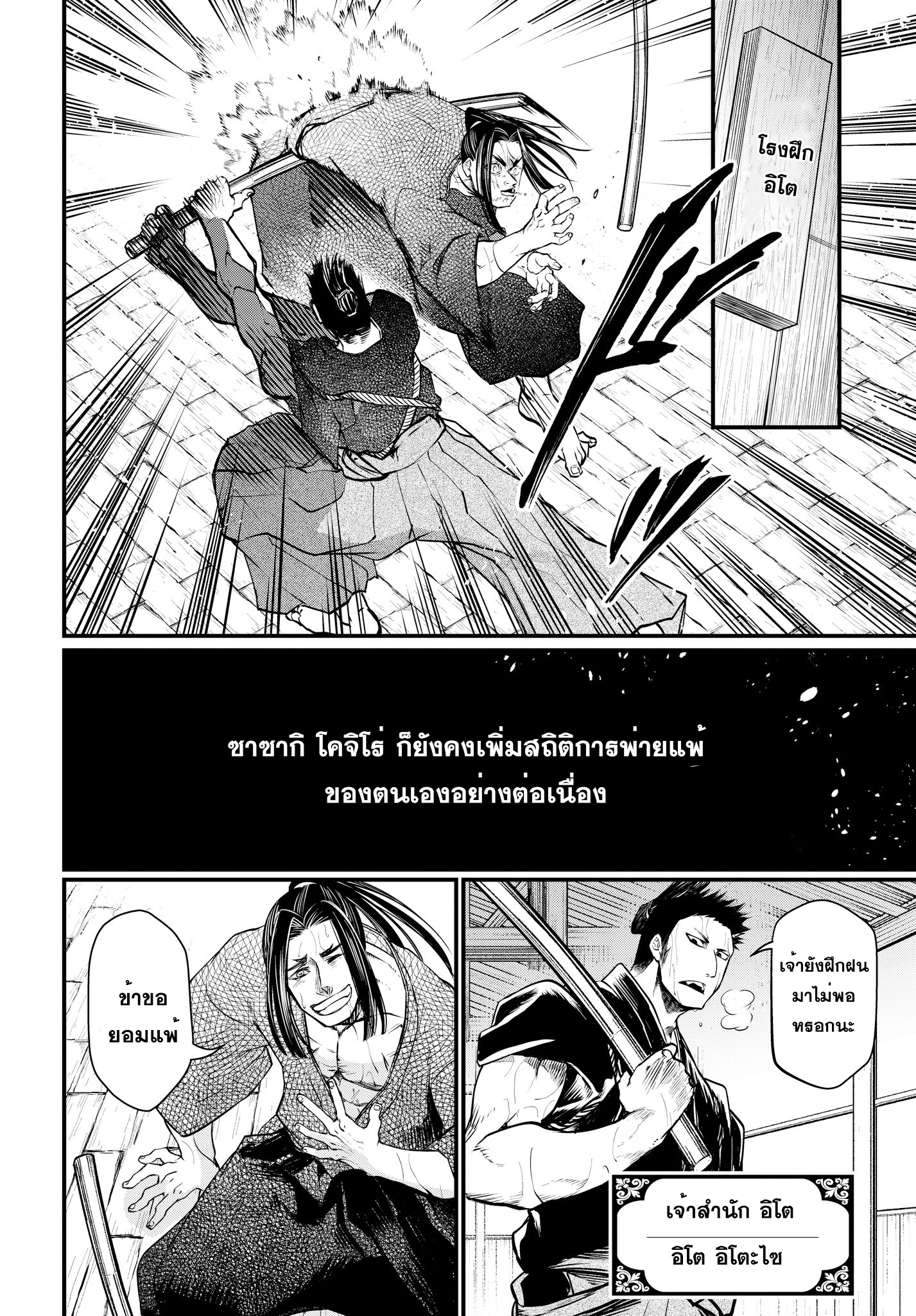 Shuumatsu no Walkure page 34