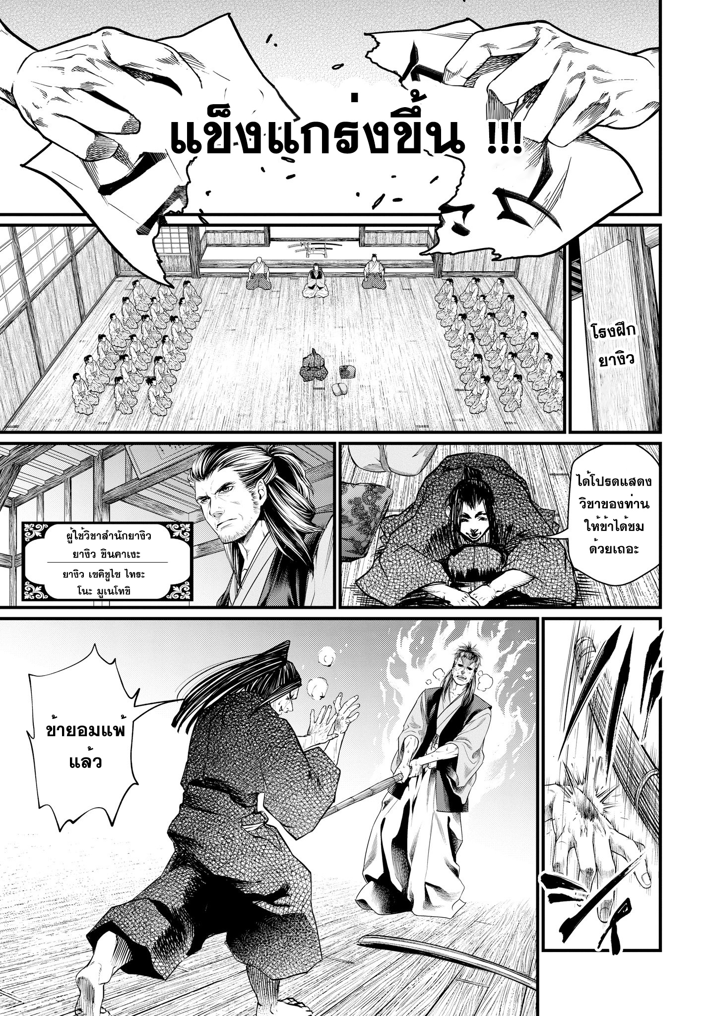 Shuumatsu no Walkure page 35