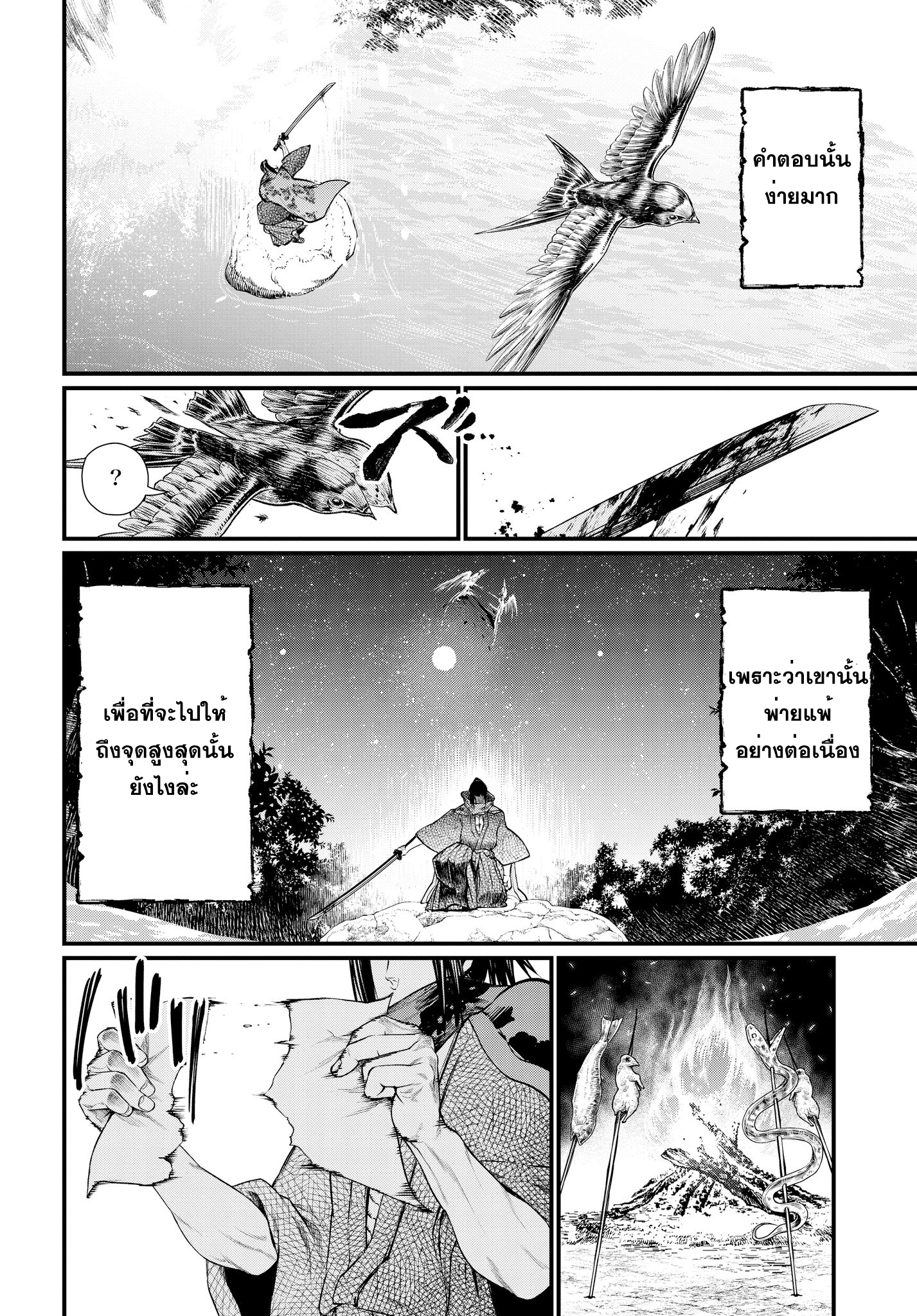 Shuumatsu no Walkure page 40
