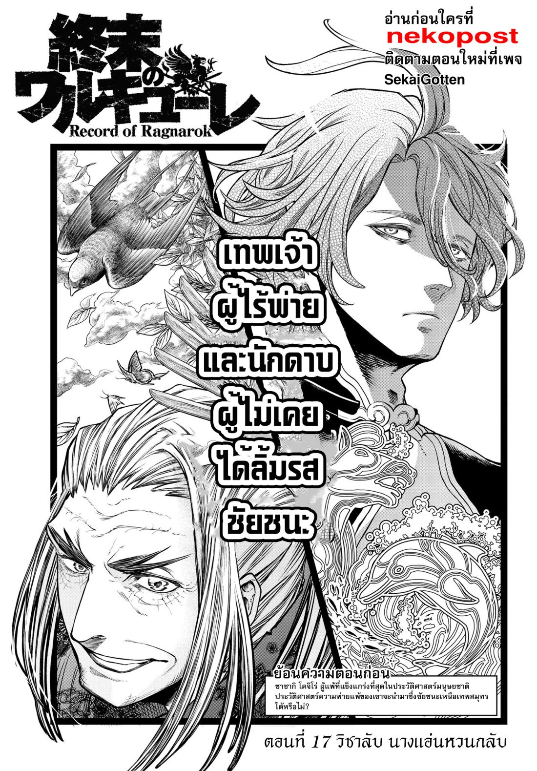 Shuumatsu no Walkure page 2