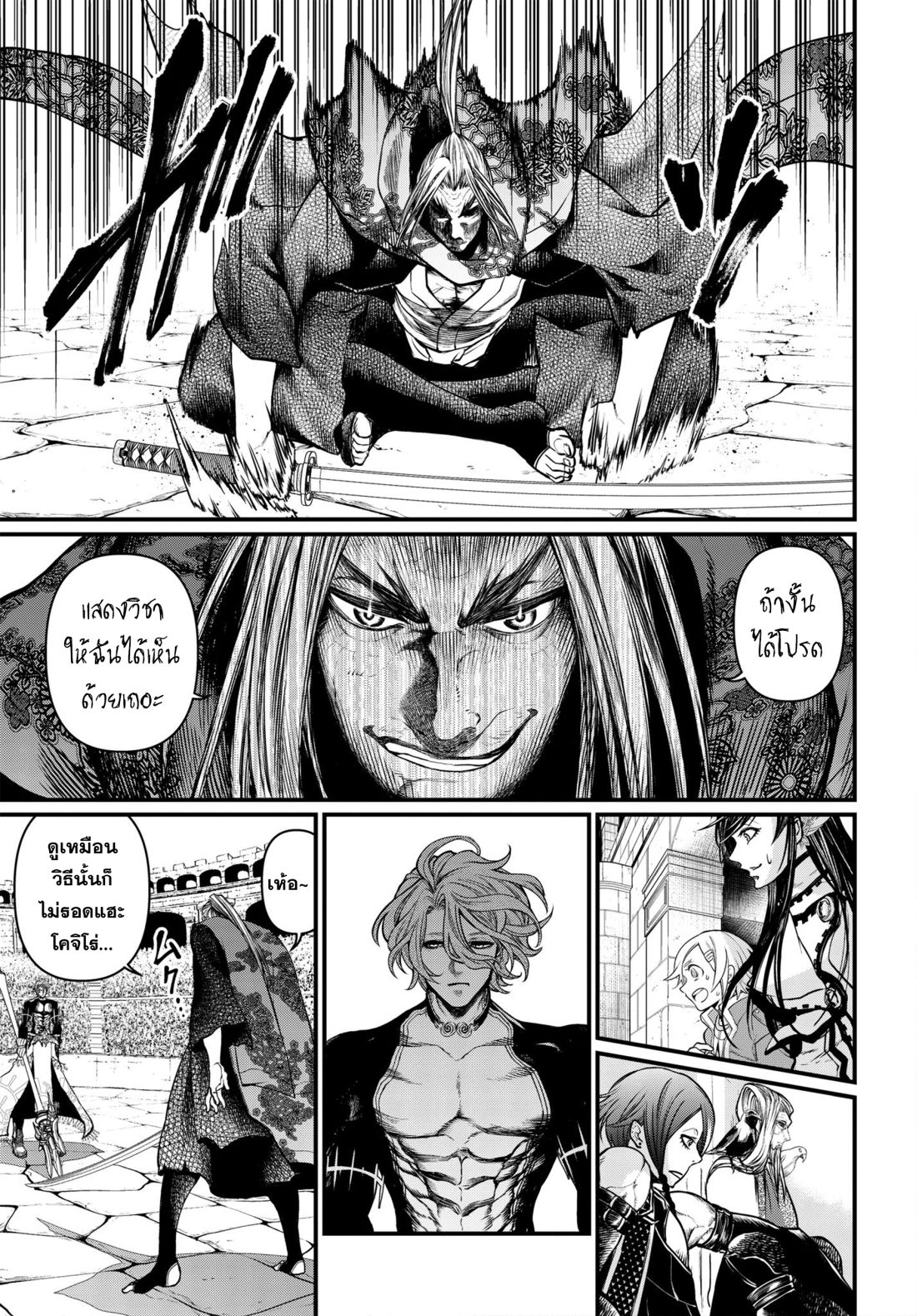 Shuumatsu no Walkure page 4
