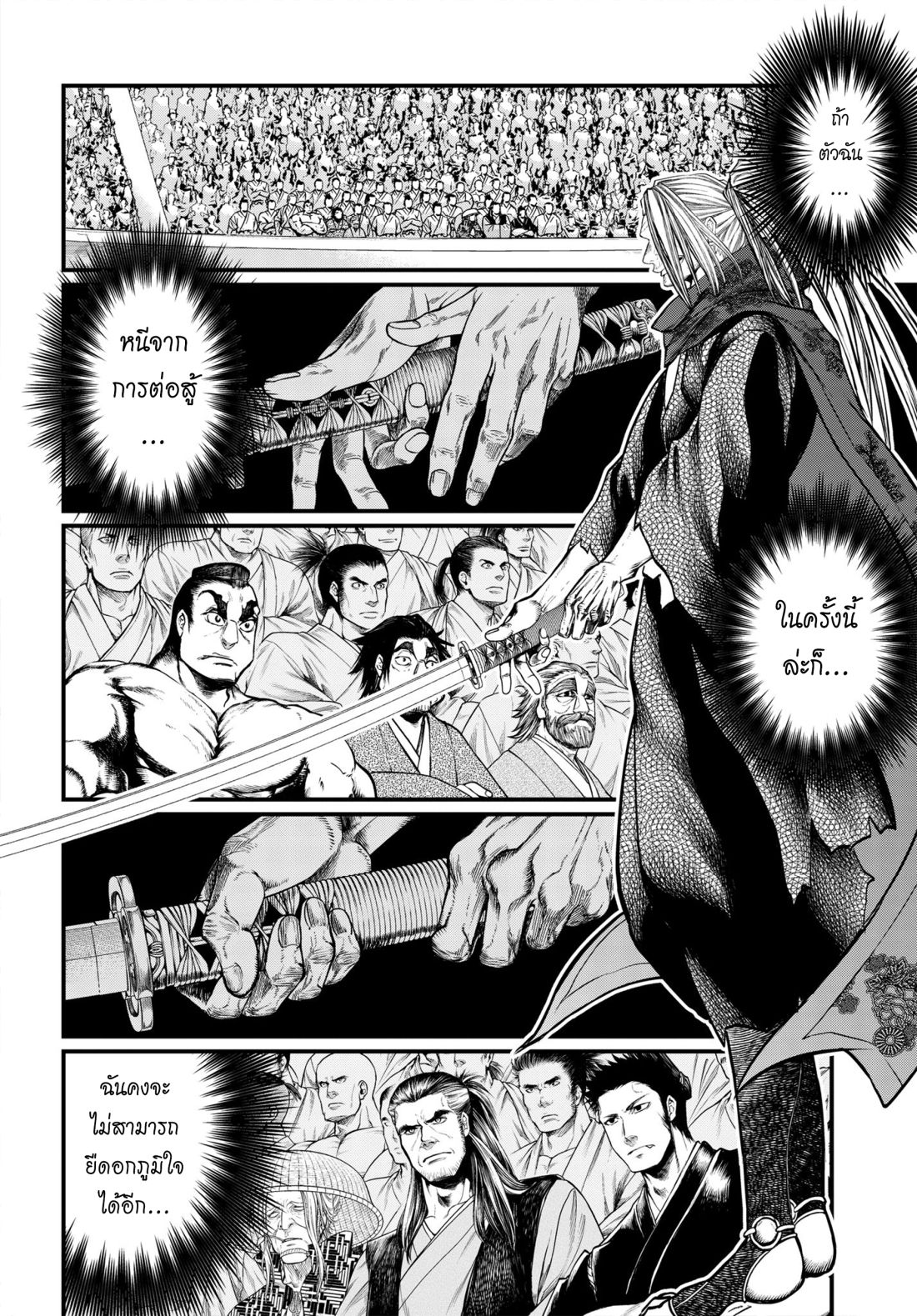 Shuumatsu no Walkure page 5