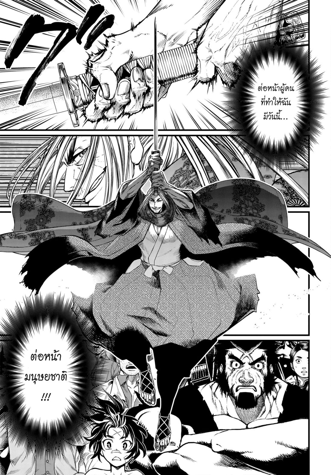 Shuumatsu no Walkure page 6