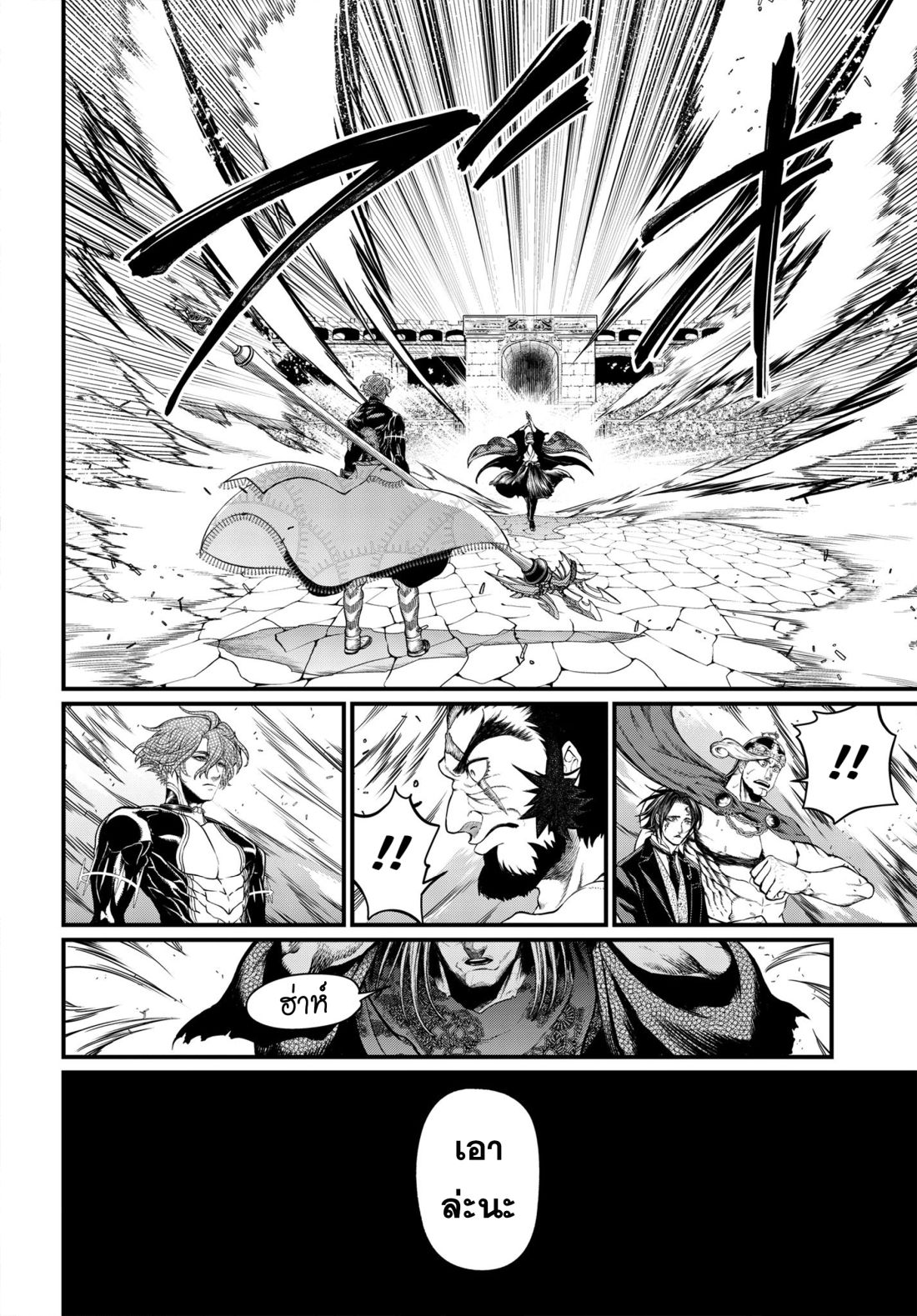 Shuumatsu no Walkure page 7
