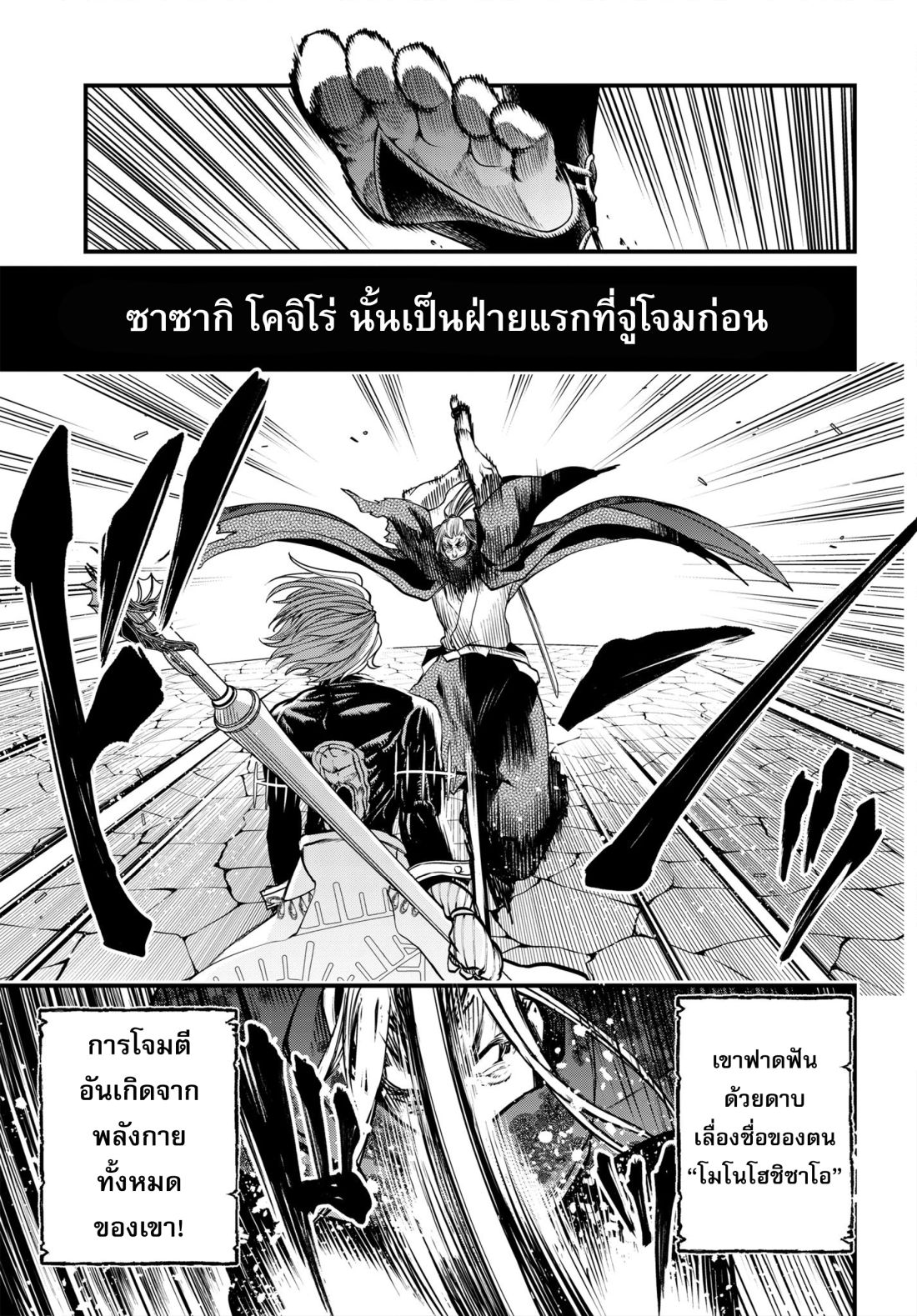 Shuumatsu no Walkure page 8