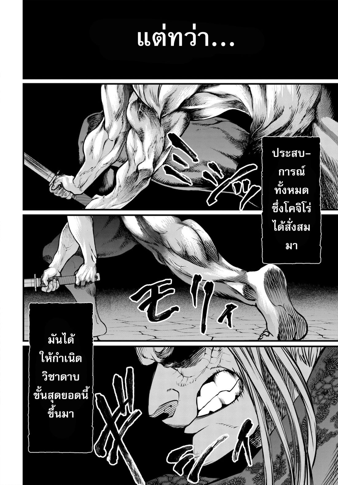 Shuumatsu no Walkure page 11