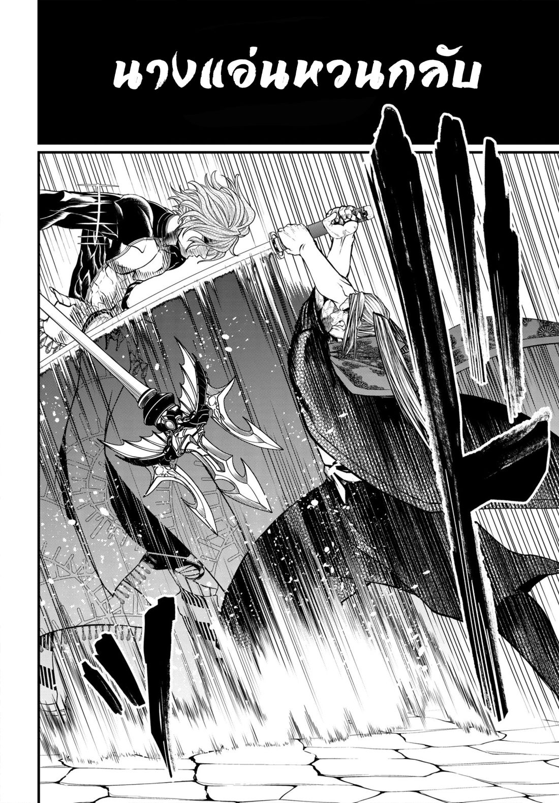 Shuumatsu no Walkure page 13