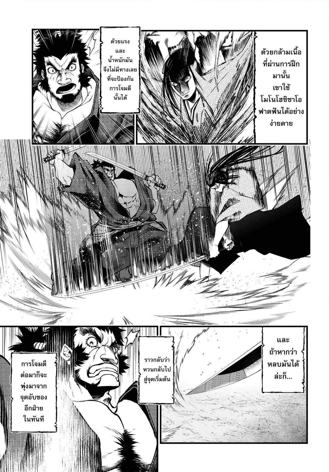 Shuumatsu no Walkure page 20