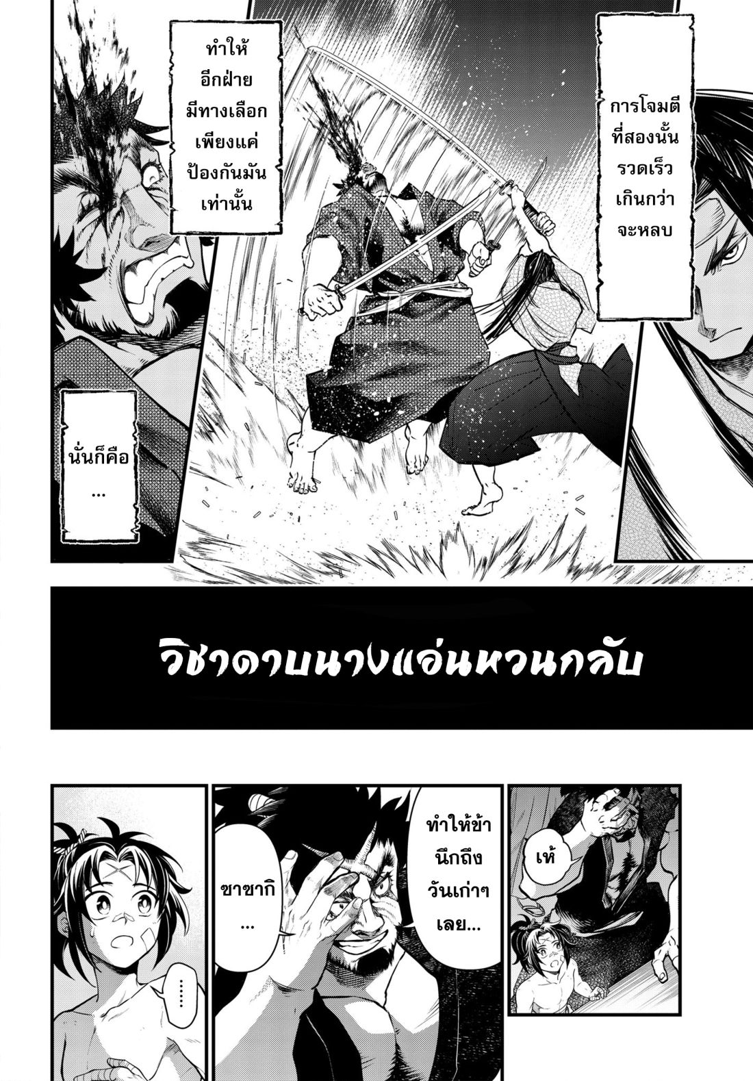Shuumatsu no Walkure page 21