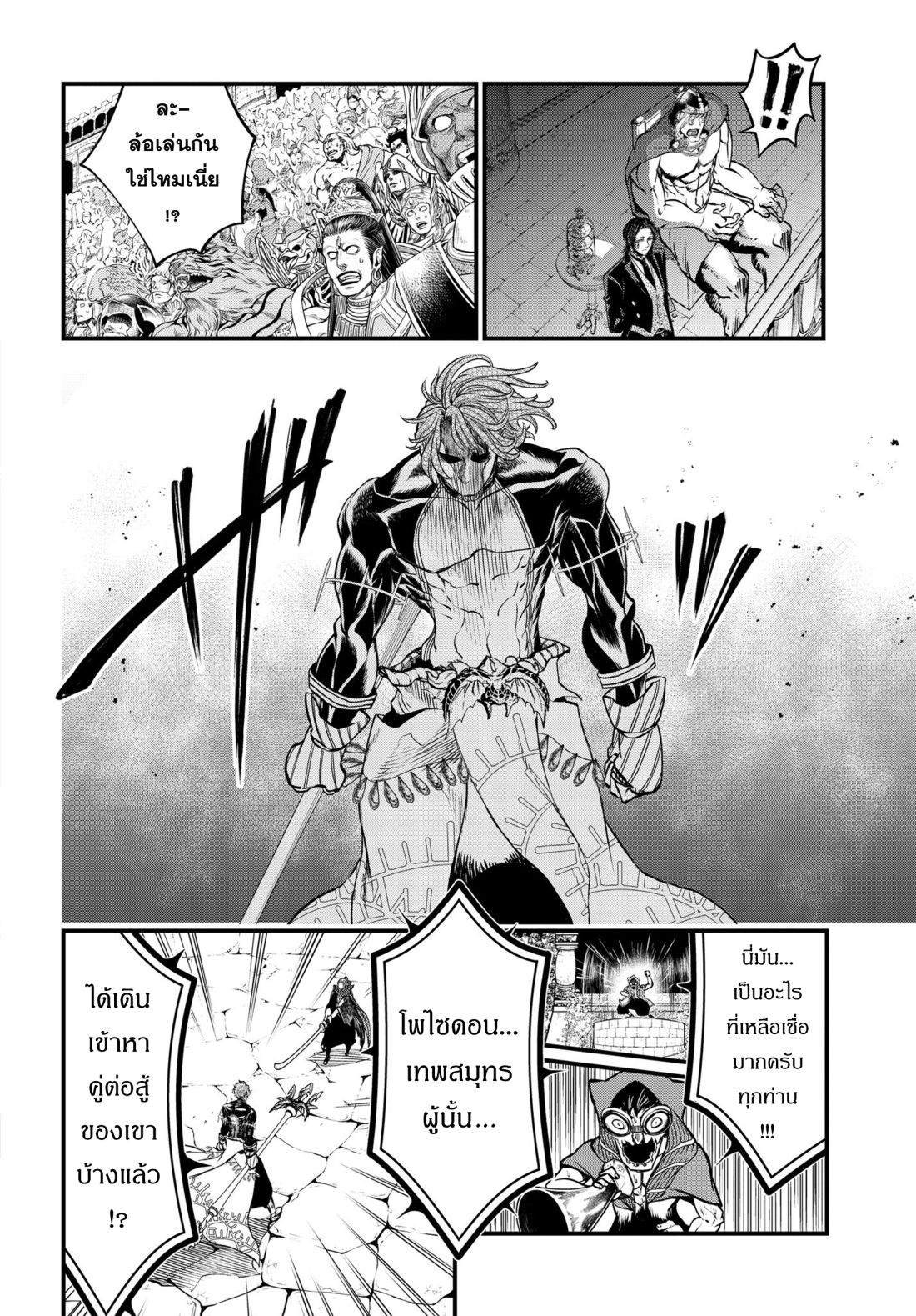 Shuumatsu no Walkure page 25