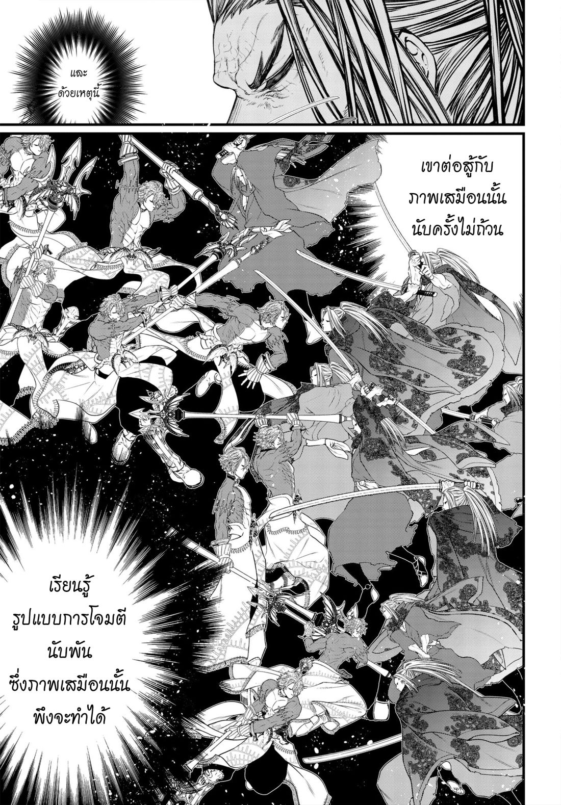 Shuumatsu no Walkure page 32